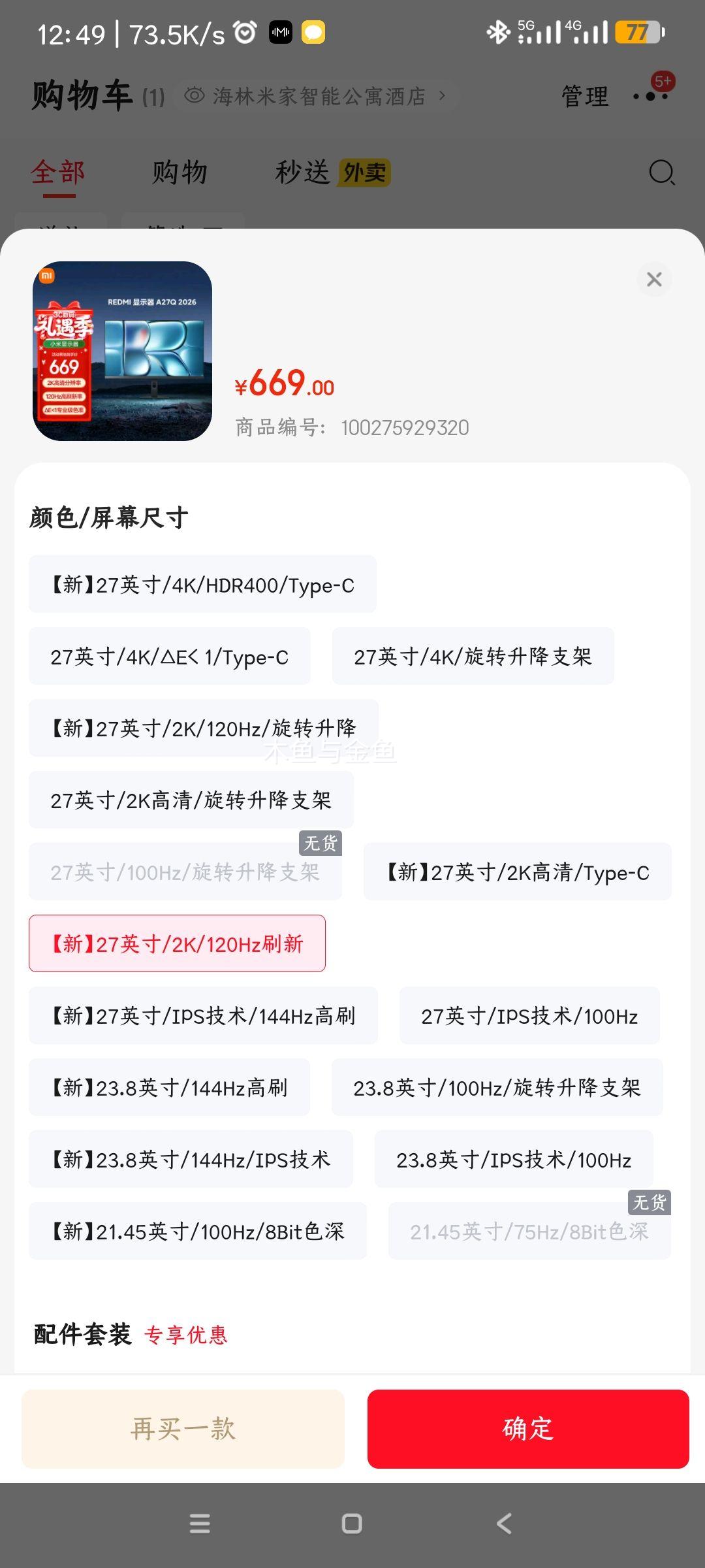 С�� REDMI 27Ӣ��2K��ʾ�� A27Q 120Hz IPS��ɫ��칫������ʾ�� �๦��֧�� 2026���Ż�֤��