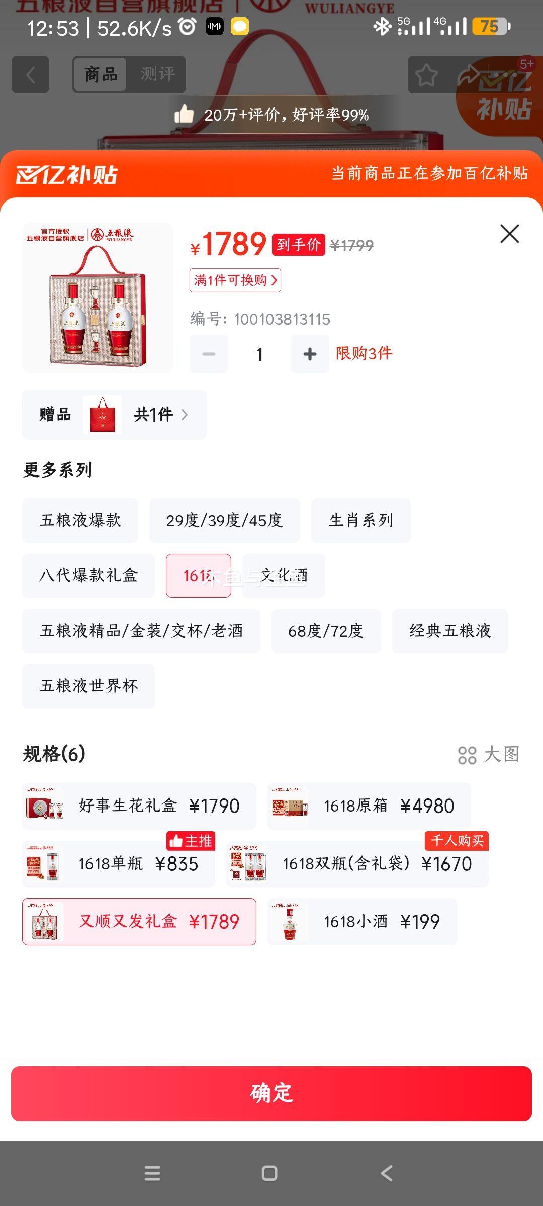 PLUS������Һ 1618 52�� Ũ���Ͱ׾� 500ml��2ƿ�Ż�֤��