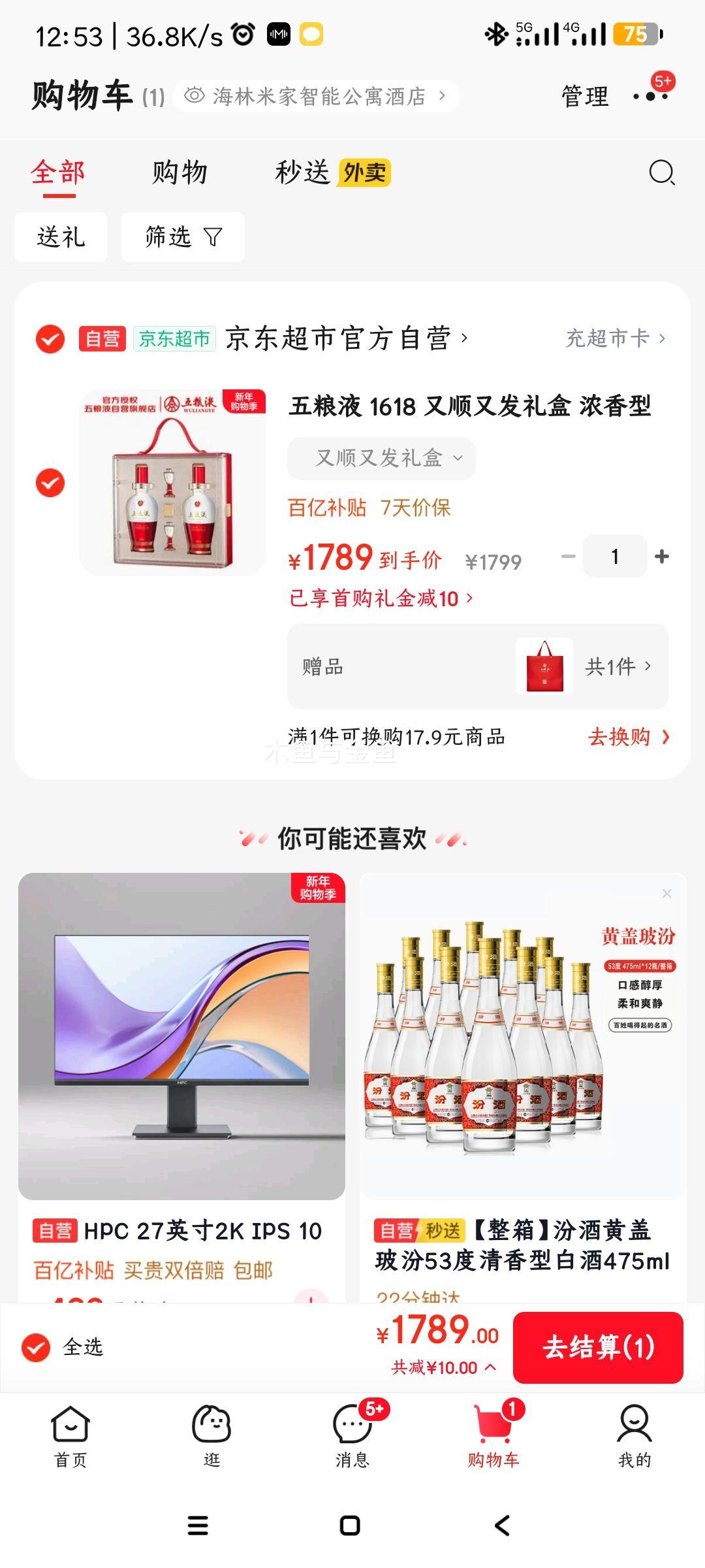 PLUS������Һ 1618 52�� Ũ���Ͱ׾� 500ml��2ƿ�Ż�֤��