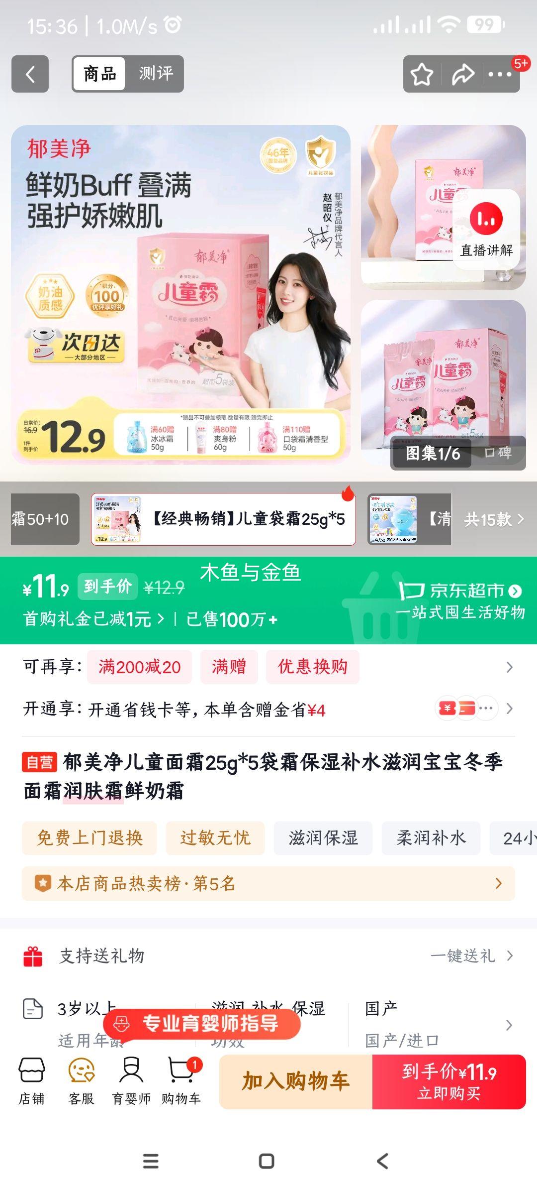 ������ ��ͯ��˪ 25g*5�� ����˪ ��ʪ��ˮ���󱦱��������˪�Ż�֤��