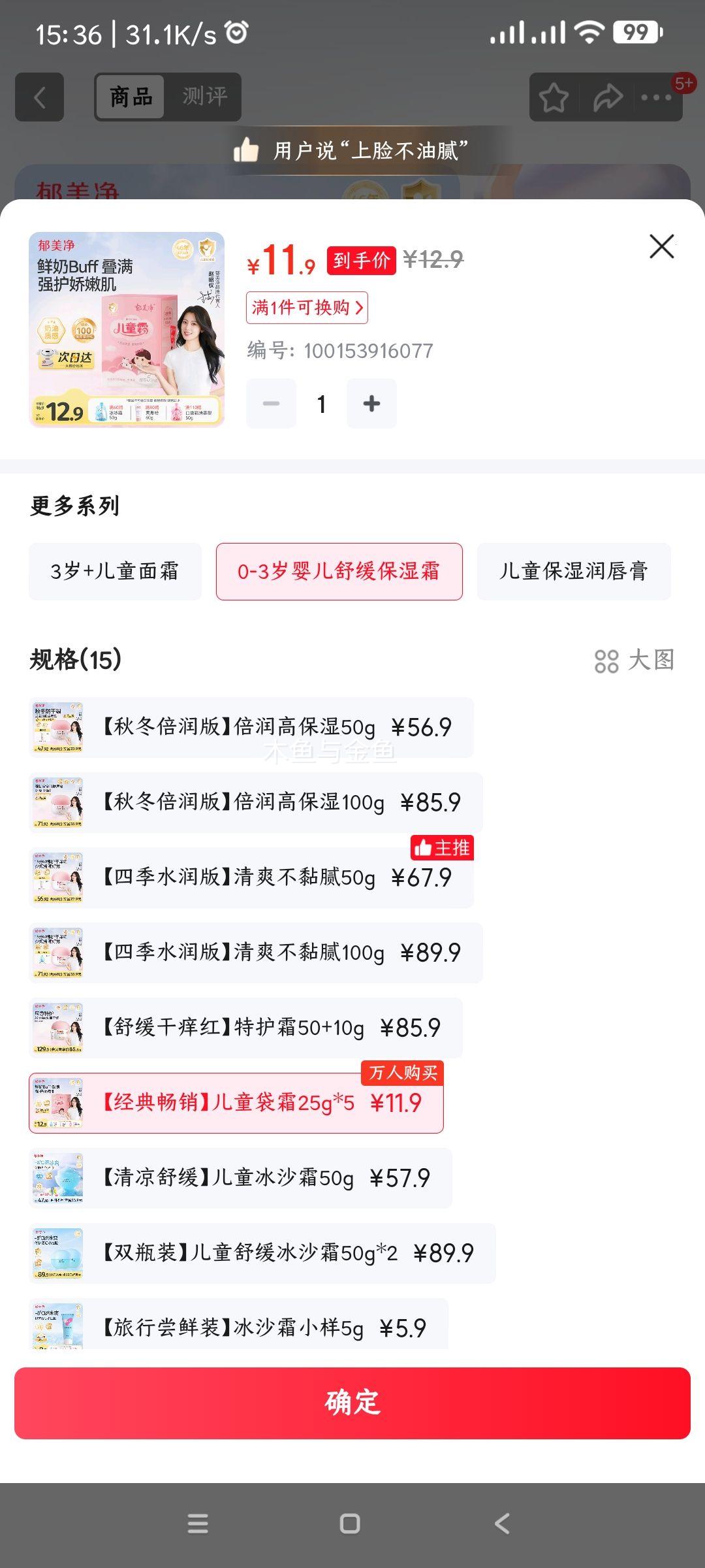 ������ ��ͯ��˪ 25g*5�� ����˪ ��ʪ��ˮ���󱦱��������˪�Ż�֤��