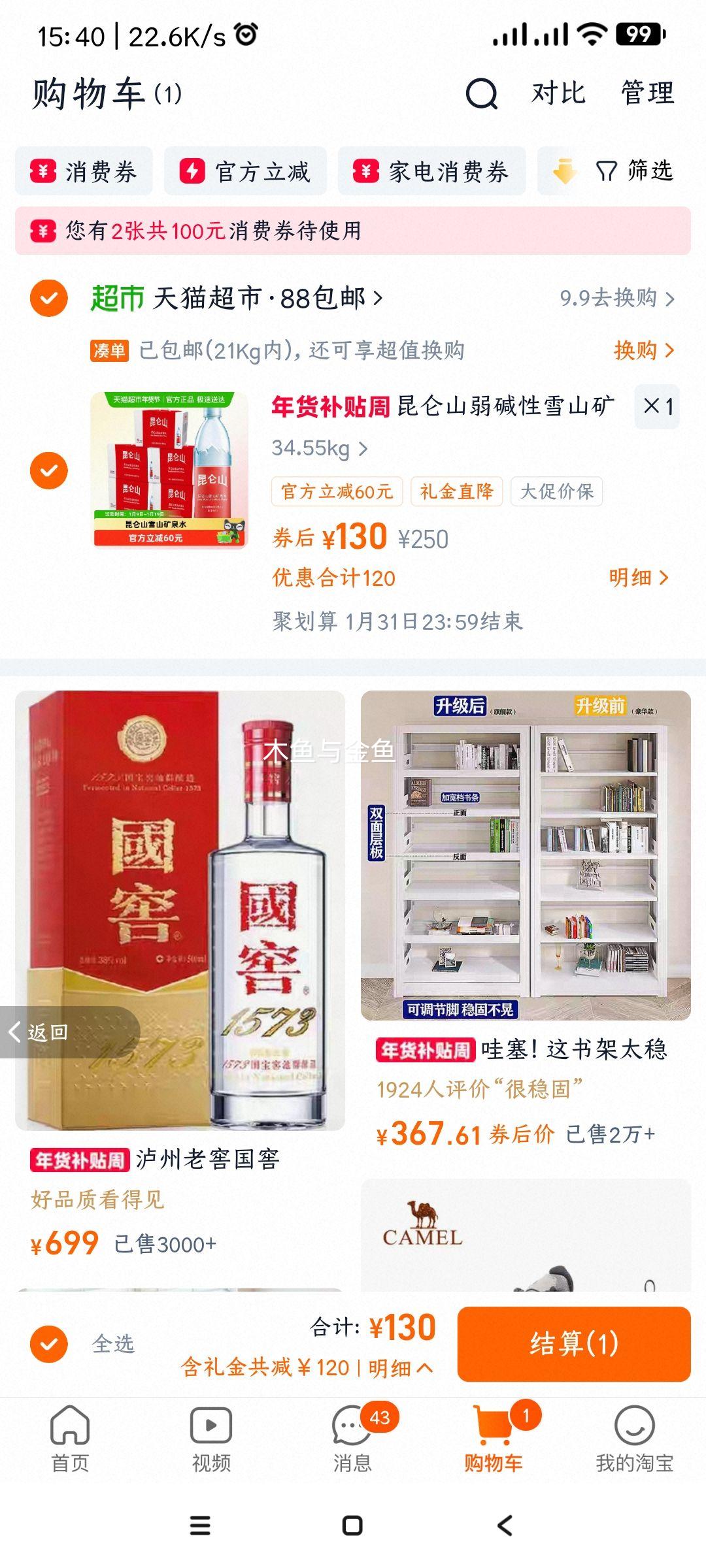 ����ɽ ������Ȼ��Ȫˮ �߶�ѩɽˮ 500ml��12ƿ/�� 5��60ƿװ�Ż�֤��