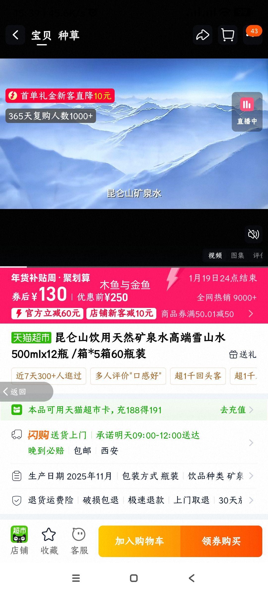 ����ɽ ������Ȼ��Ȫˮ �߶�ѩɽˮ 500ml��12ƿ/�� 5��60ƿװ�Ż�֤��