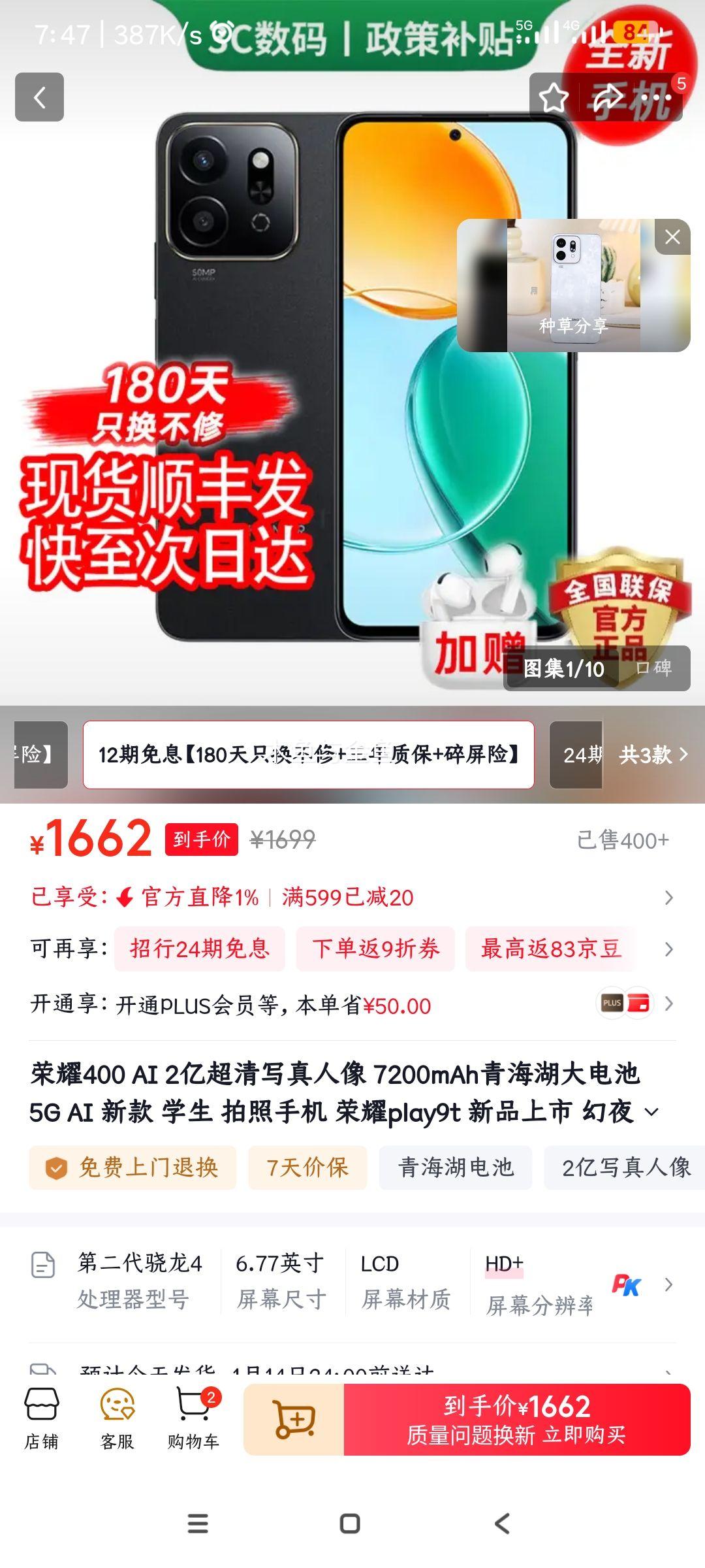 ��ҫ Play9T 5G�ֻ� 8GB+256GB ��ҹ�� 7200mAh��� 2������д������ 12����Ϣ�Ż�֤��