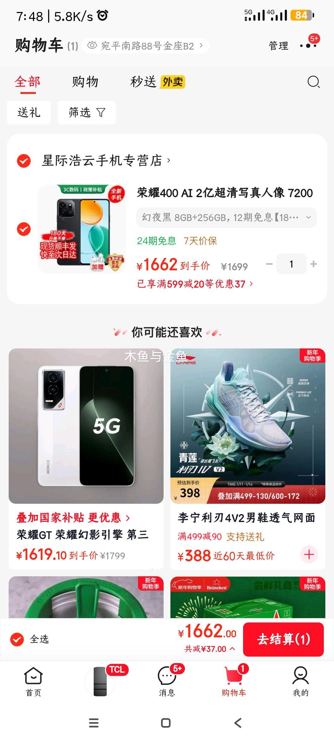 ��ҫ Play9T 5G�ֻ� 8GB+256GB ��ҹ�� 7200mAh��� 2������д������ 12����Ϣ�Ż�֤��