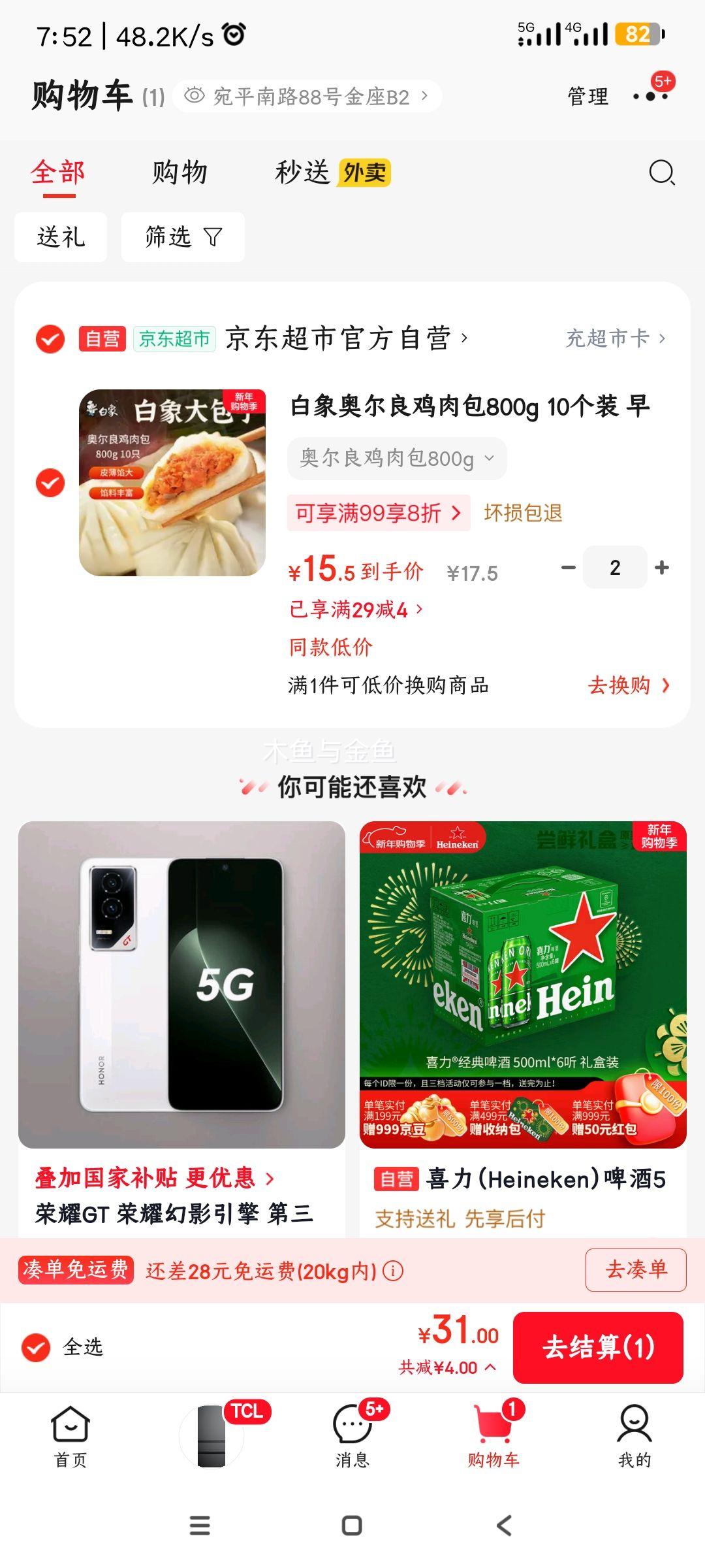 ���� �¶�������� 800g 10��װ ����ٶ���� ���Ʒ�Ż�֤��