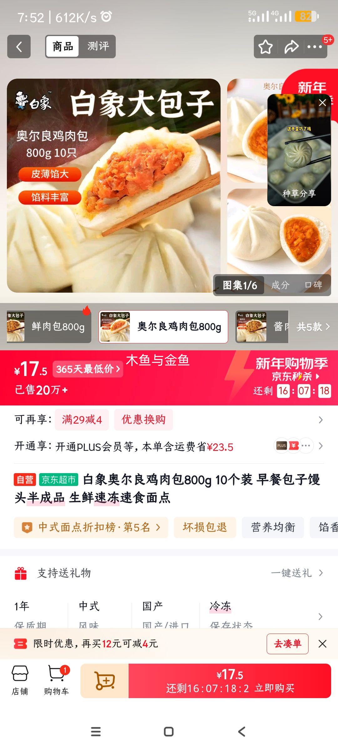 ���� �¶�������� 800g 10��װ ����ٶ���� ���Ʒ�Ż�֤��