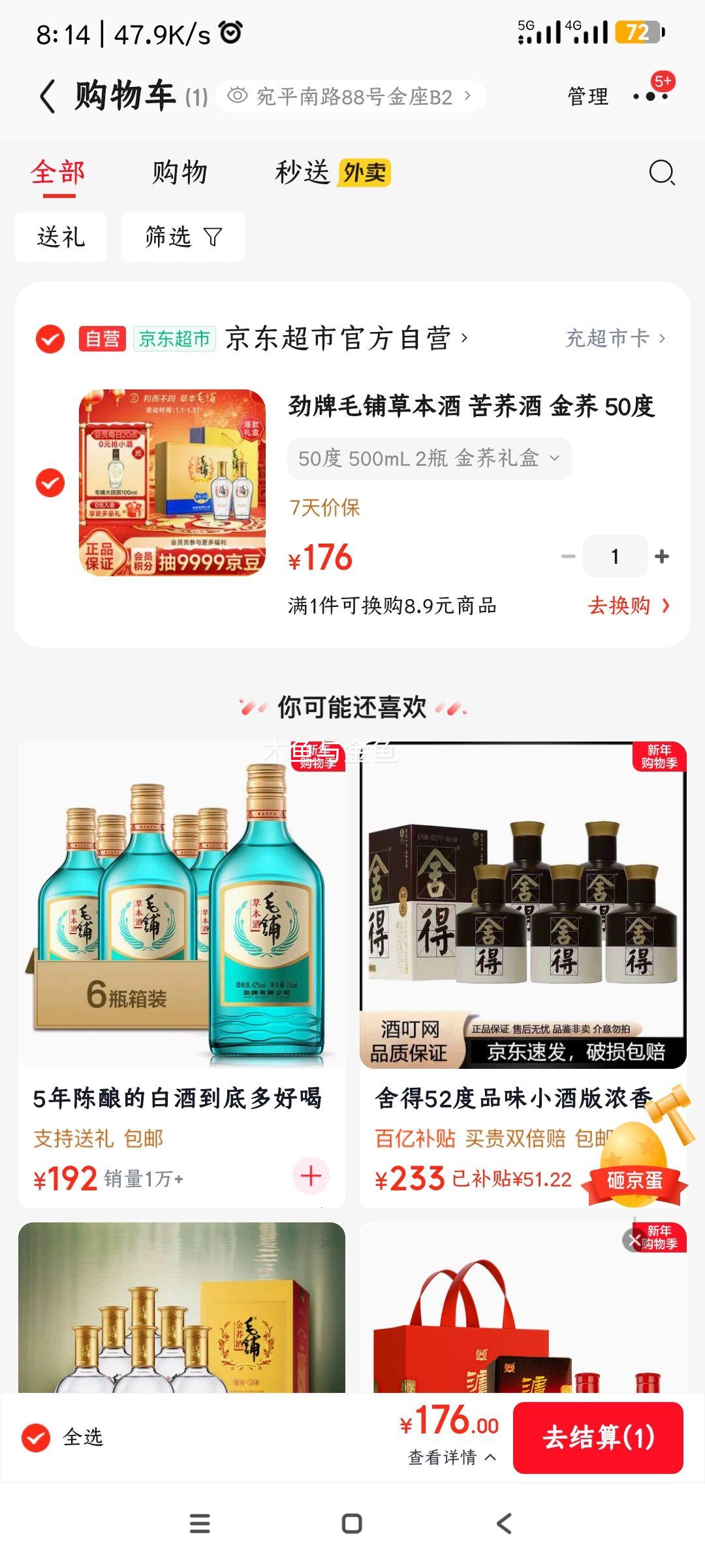 ���� ë�̲ݱ��� ����� ���� 50�� 500ml*2ƿ ���װ�Ż�֤��