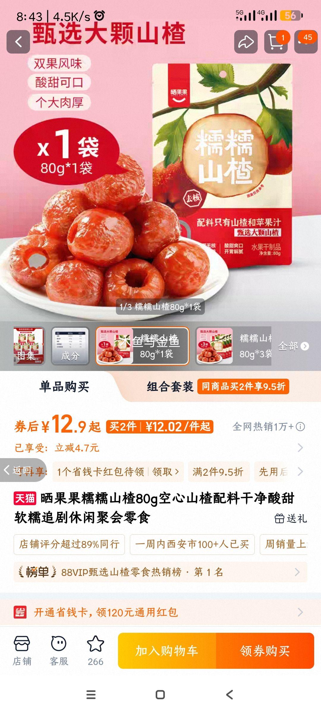 ɹ���� ŴŴɽ� 80g����ɽ� ������Ŵ ׷��������ʳ�Ż�֤��