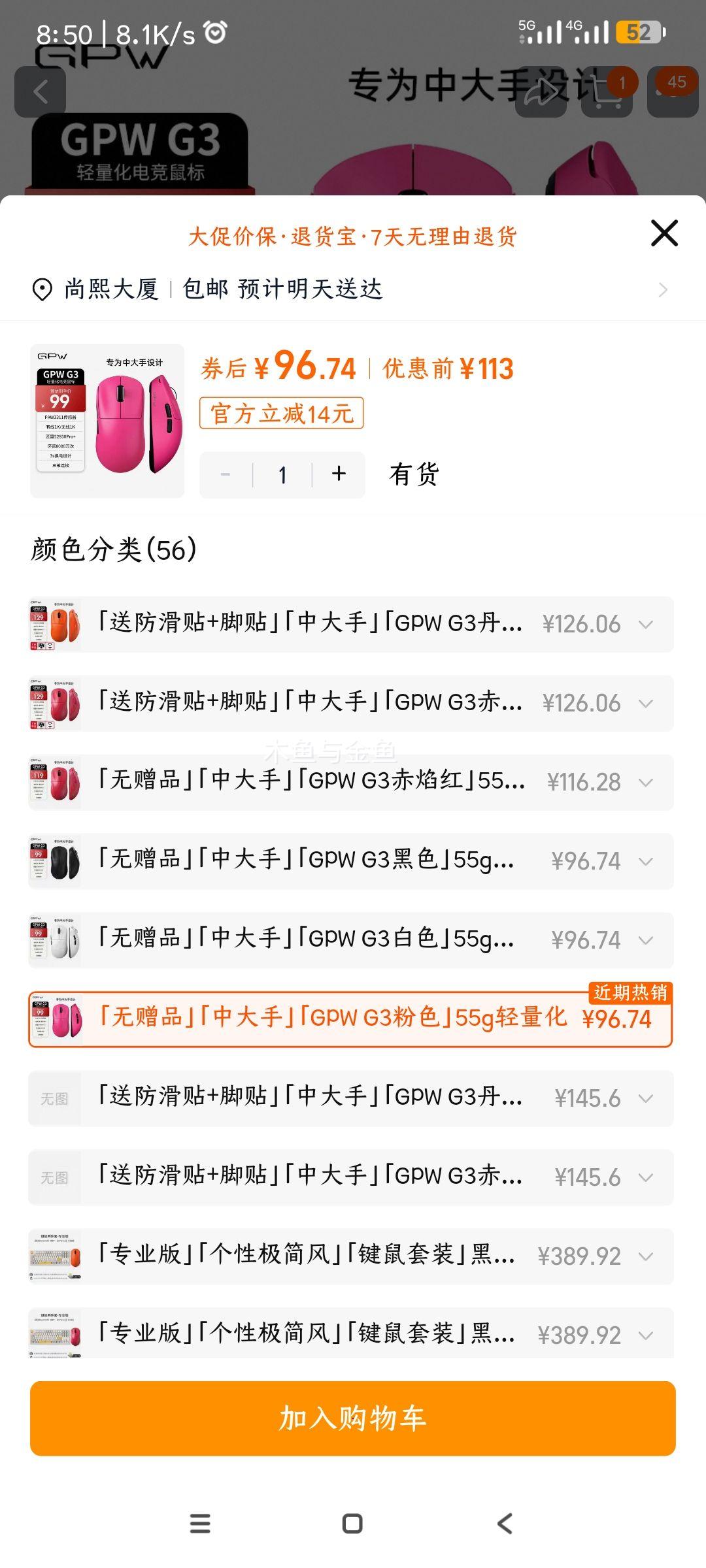  GPW G3 ������ģ��� PAW3311 ��ɫ 55g������ �д��� �ٷ������Ż�֤��