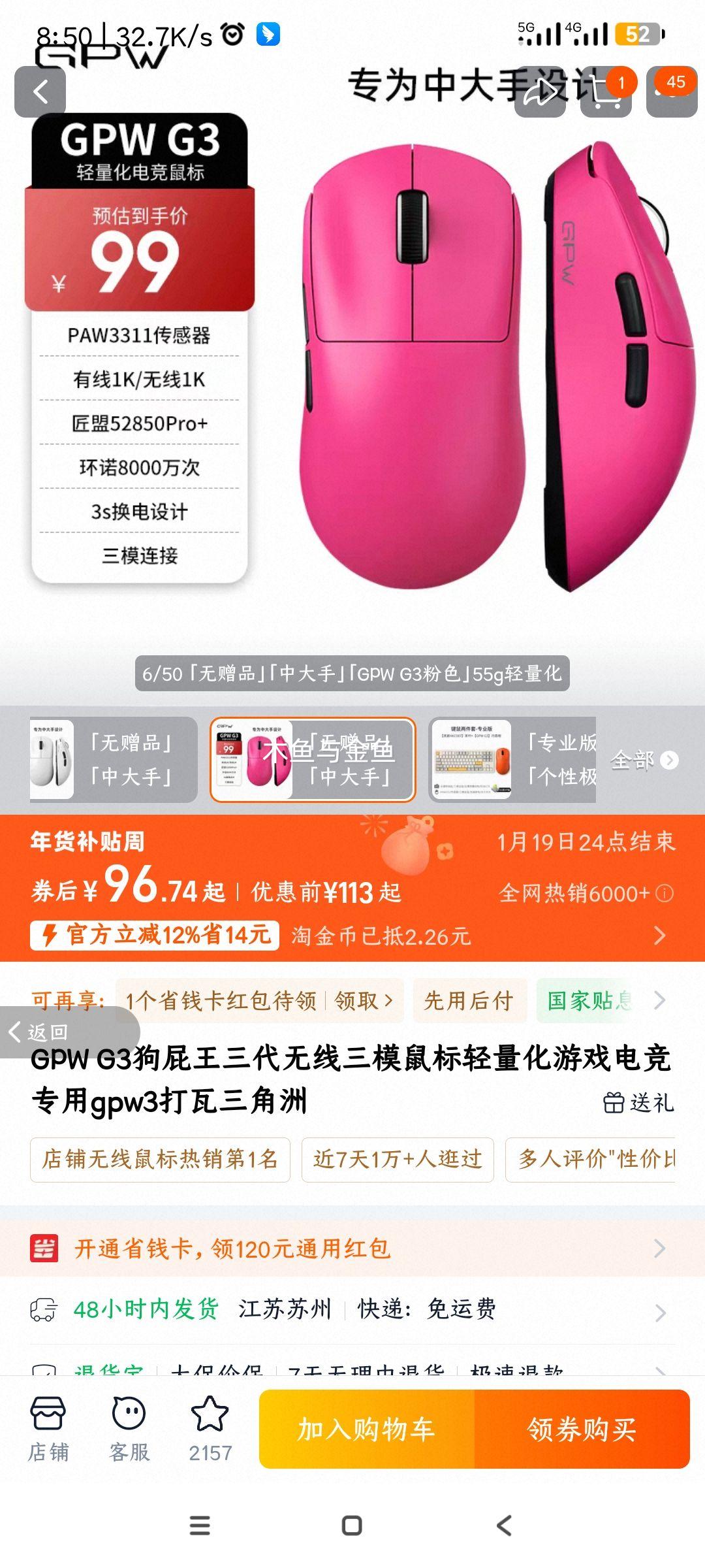  GPW G3 ������ģ��� PAW3311 ��ɫ 55g������ �д��� �ٷ������Ż�֤��