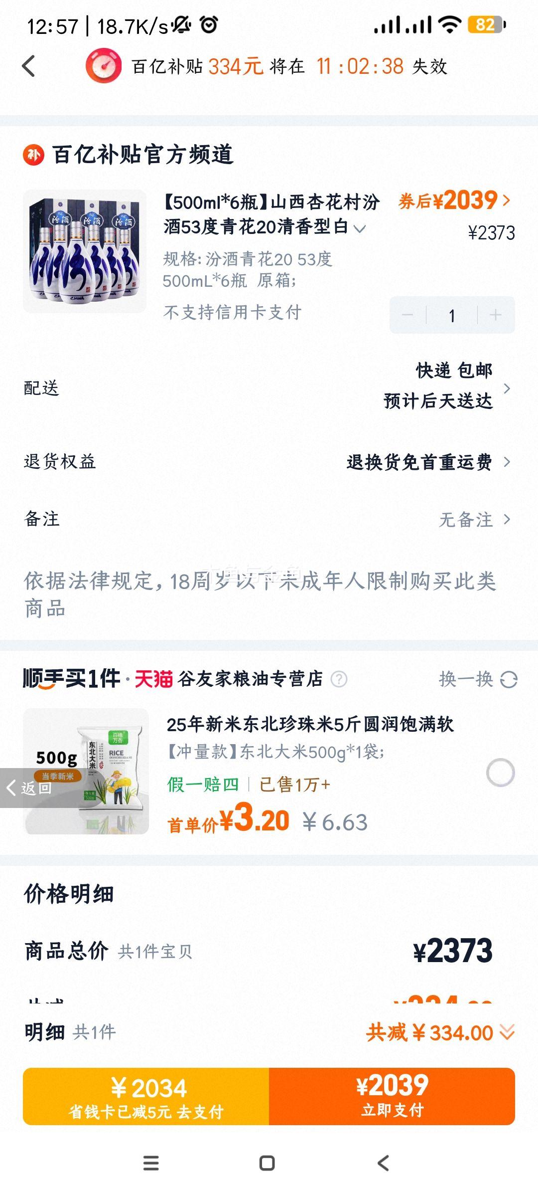 ɽ���ӻ��� �ھ��໨20 53�� 500mL*6ƿ ԭ����Ʒ�Ż�֤��