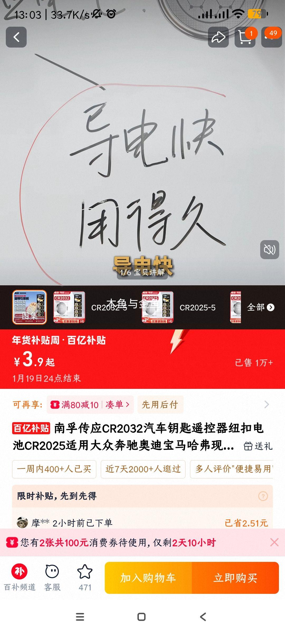 ���� CR2032 Ŧ�۵�� ����Կ��ң���� ���ô��ڱ��۰µϱ��������ִ�����ղ�����H6�¶ȼƵ��ӳ��Ż�֤��