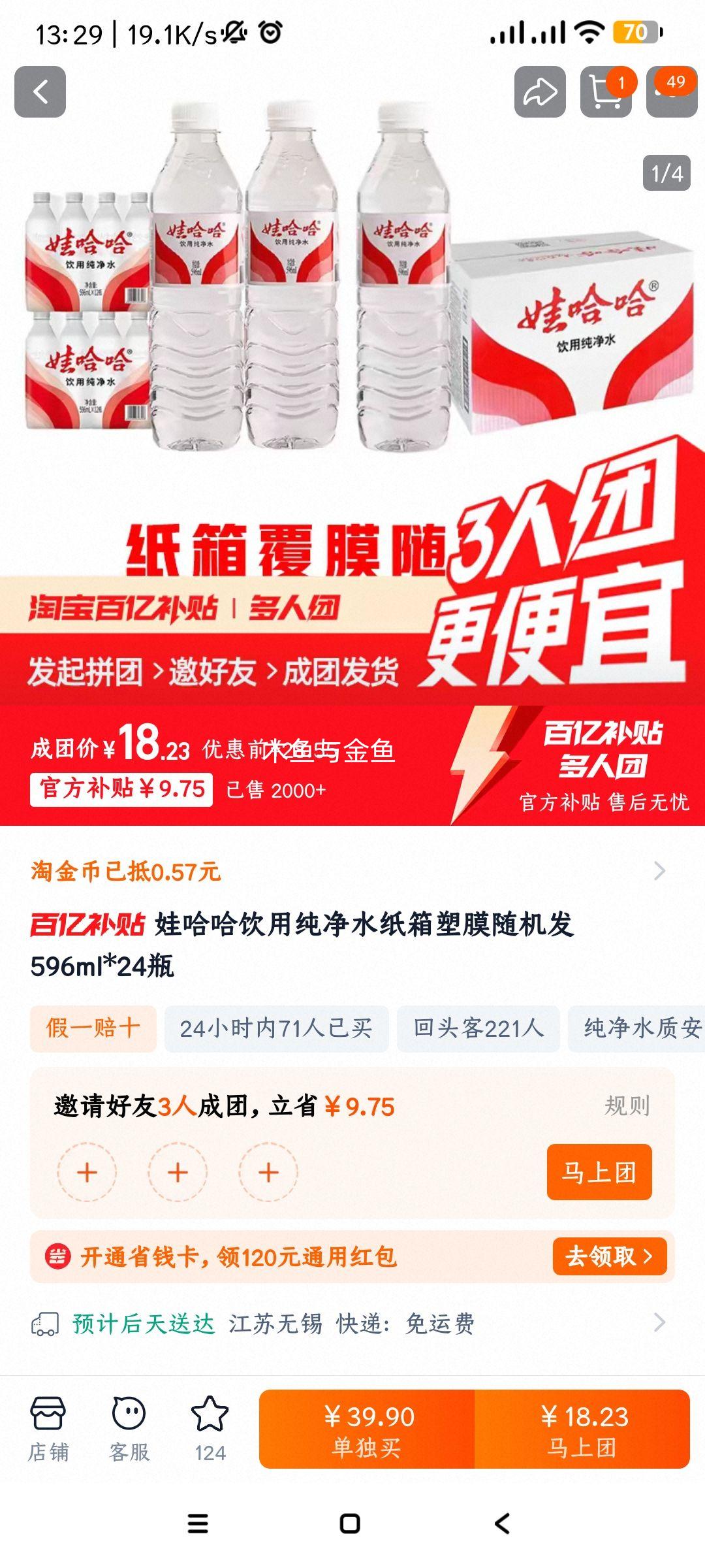 �޹��� ���ô���ˮ 596ml*24ƿ ֽ����Ĥ������Ż�֤��