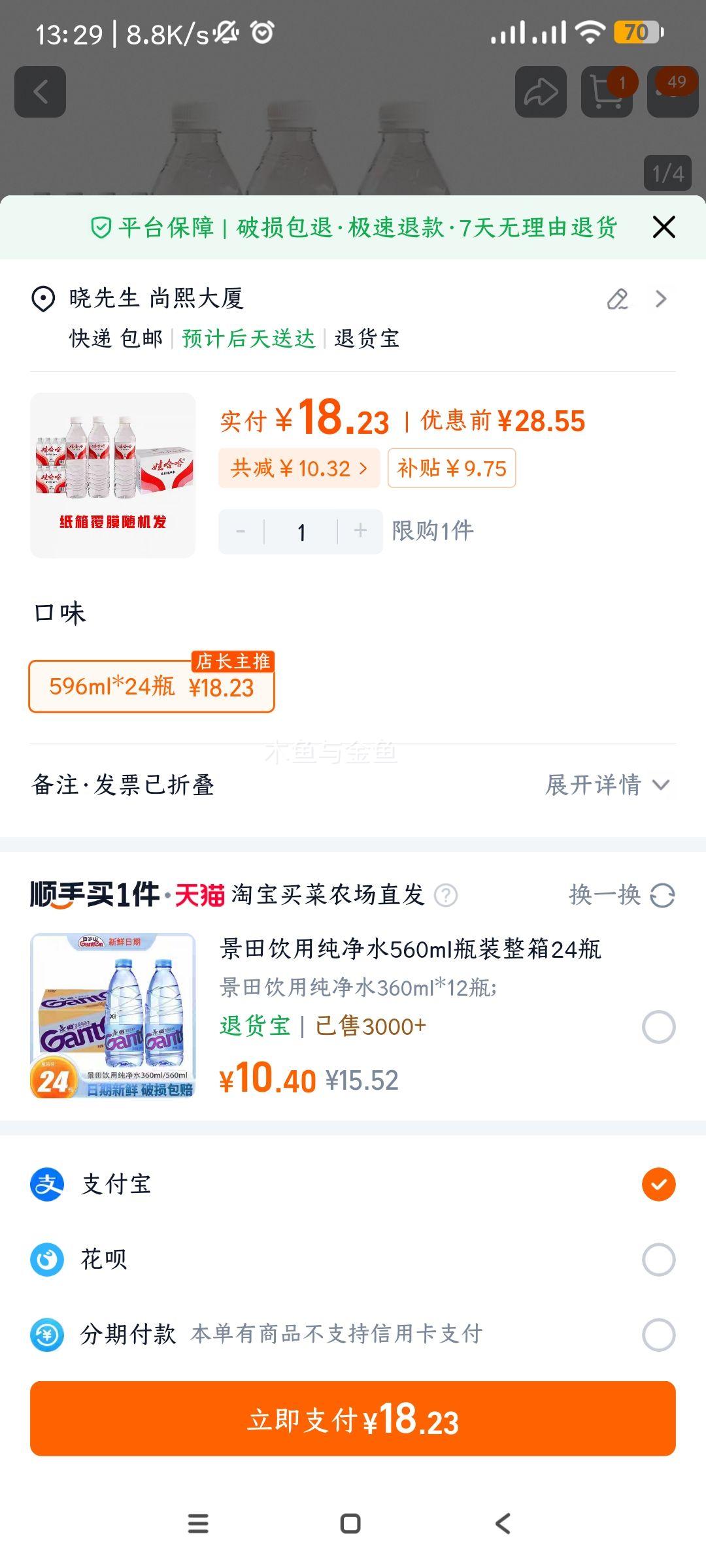 �޹��� ���ô���ˮ 596ml*24ƿ ֽ����Ĥ������Ż�֤��