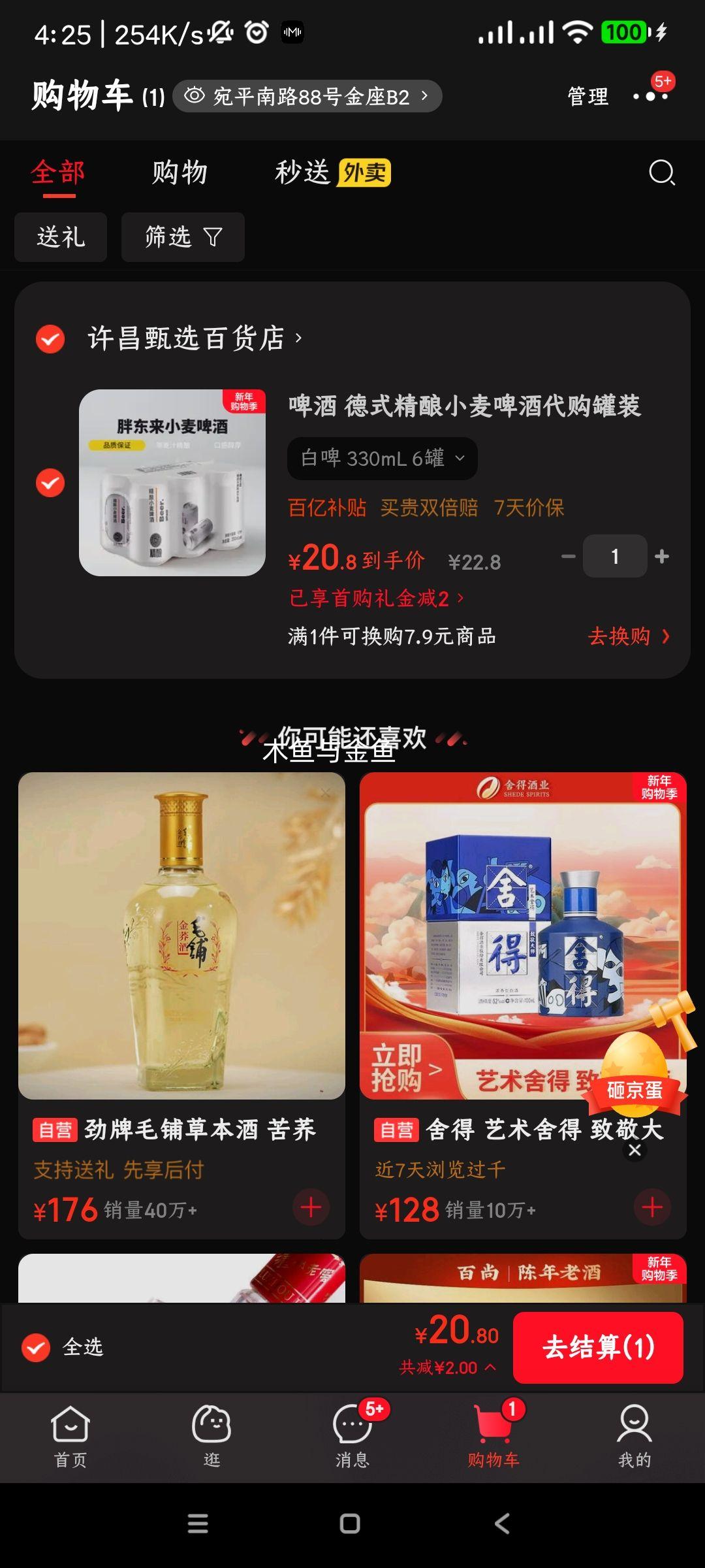 ��ʽ����С��ơ�� ��ơ 330mL 6�� ��������������Ʒ�Ż�֤��