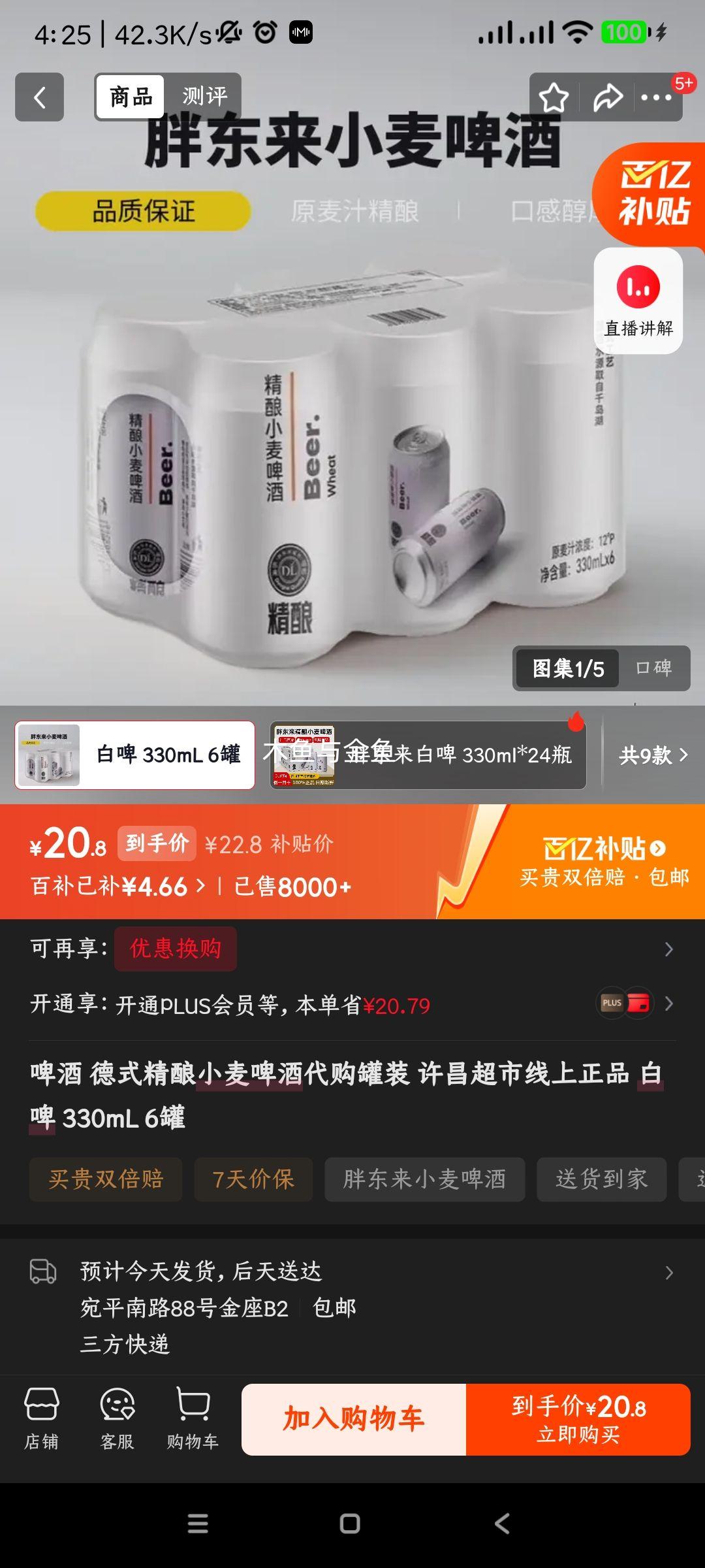 ��ʽ����С��ơ�� ��ơ 330mL 6�� ��������������Ʒ�Ż�֤��