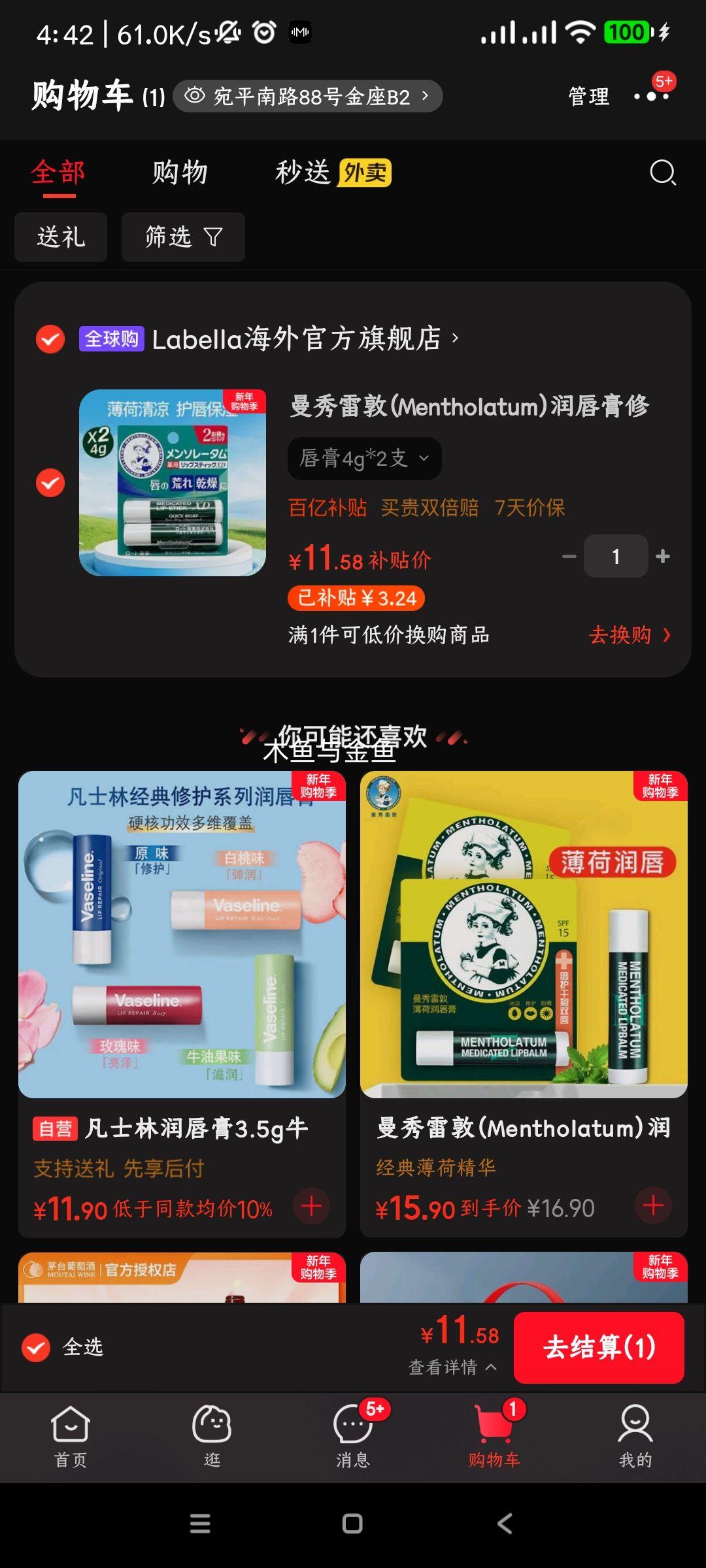 �����׶� �󴽸� �޻����� ��ɫ����ζ 4g*2֧�Ż�֤��