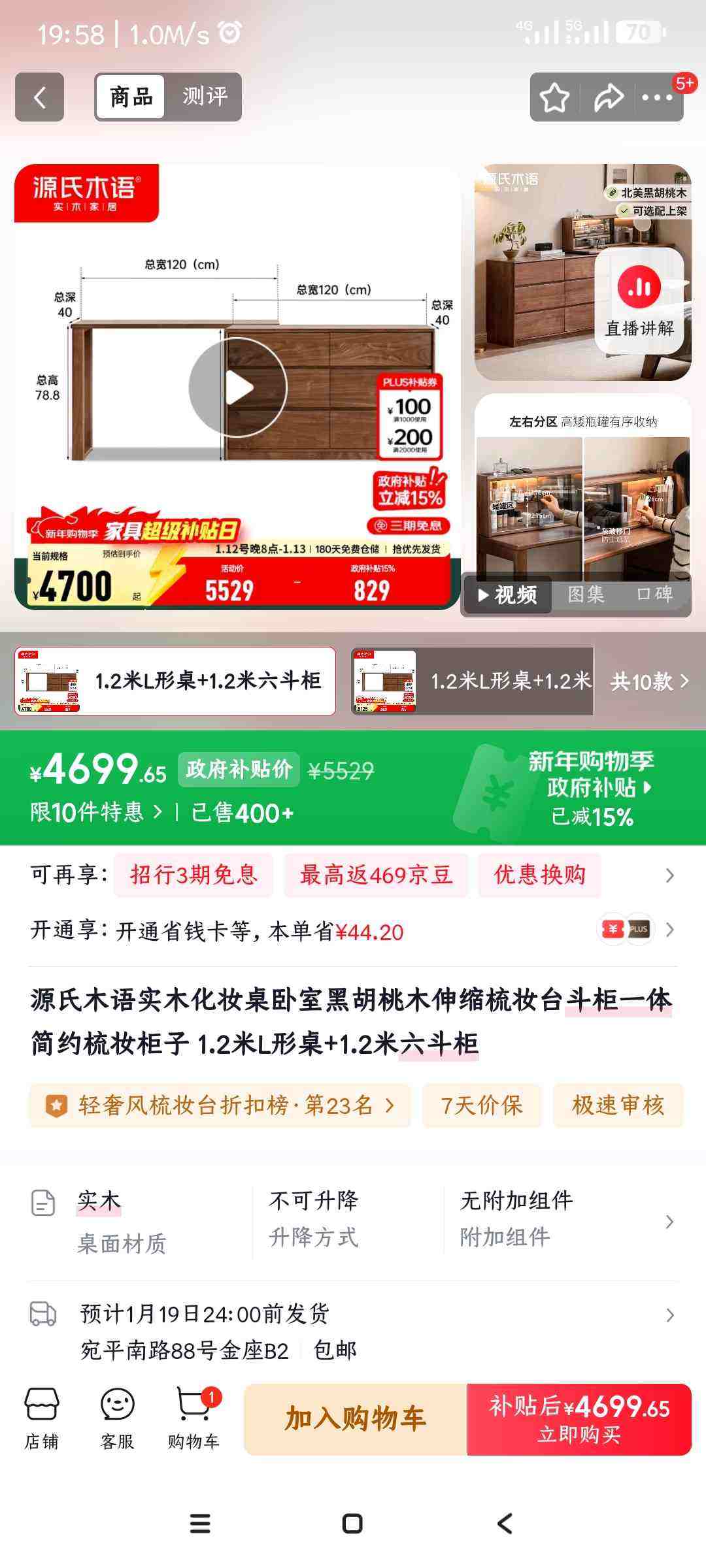 Դ��ľ��ʵľ��ױ�����Һں���ľ������ױ̨����һ���Լ��ױ���� 1.2��L����+1.2���������Ż�֤��