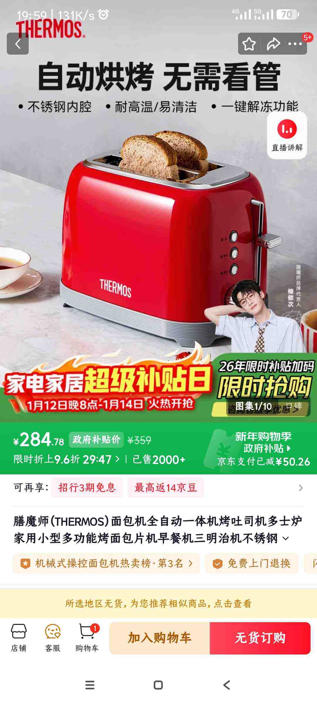 ��ħʦ��THERMOS�������ȫ�Զ�һ�������˾����ʿ¯����С�Ͷ๦�ܿ����Ƭ����ͻ������λ�����ֺ決6�� ��һ���ⶳ���й����Ż�֤��