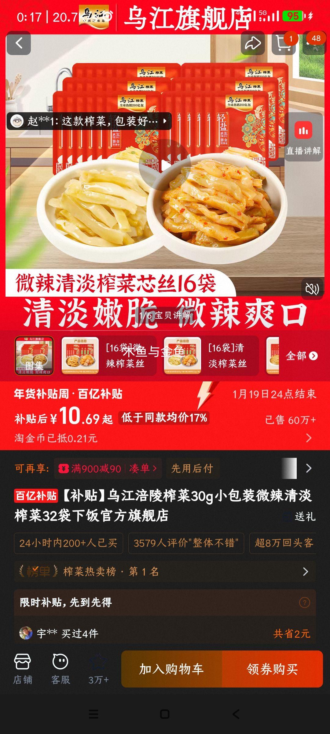 �ڽ� ե��˿30g*9��+���ե��о22g*7�� ΢���嵭 �·�С��װ 16��װ�Ż�֤��