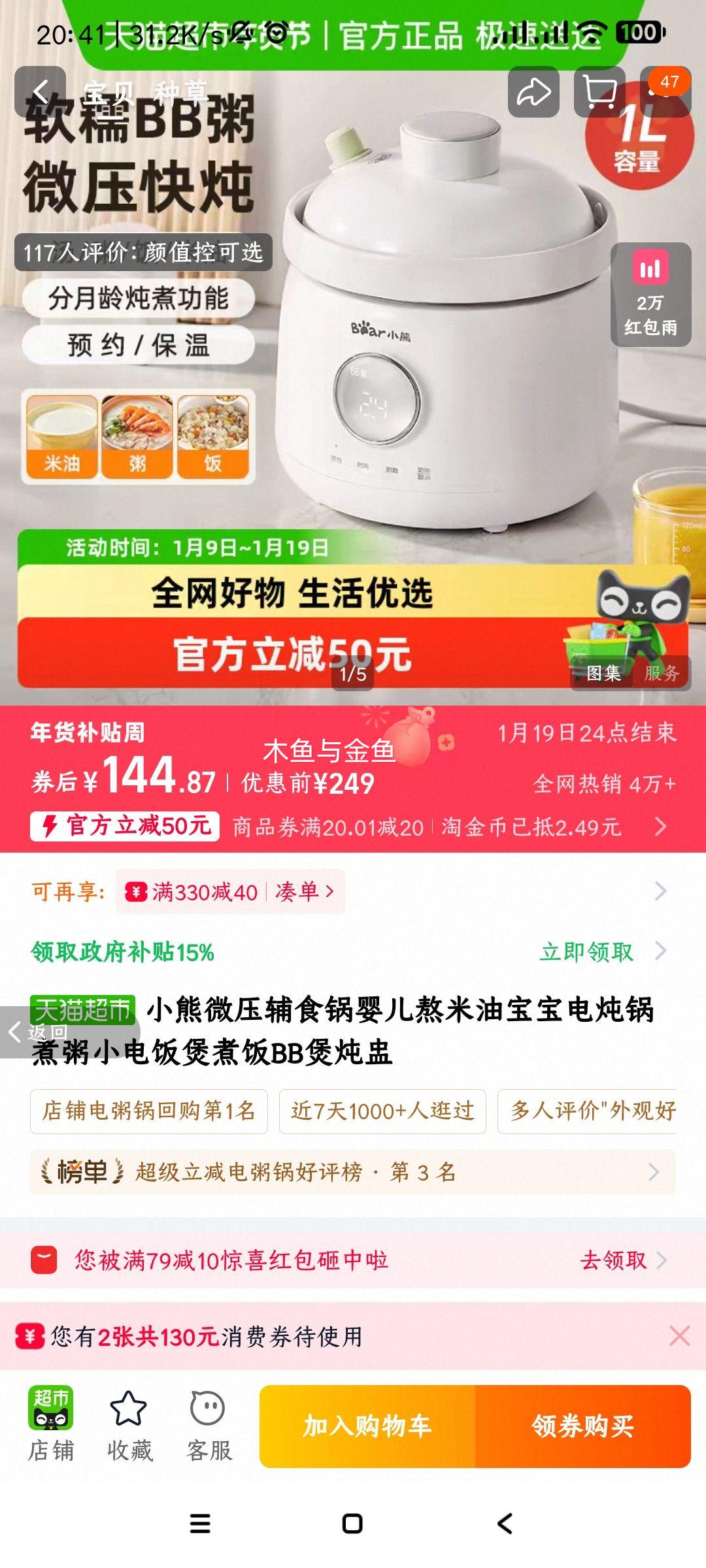 С�� ΢ѹ��ʳ�� Ӥ�������ͱ��������� ������BB������ ΢ѹ+����+ȫ���ι��- ����/BB��/��/���Ż�֤��