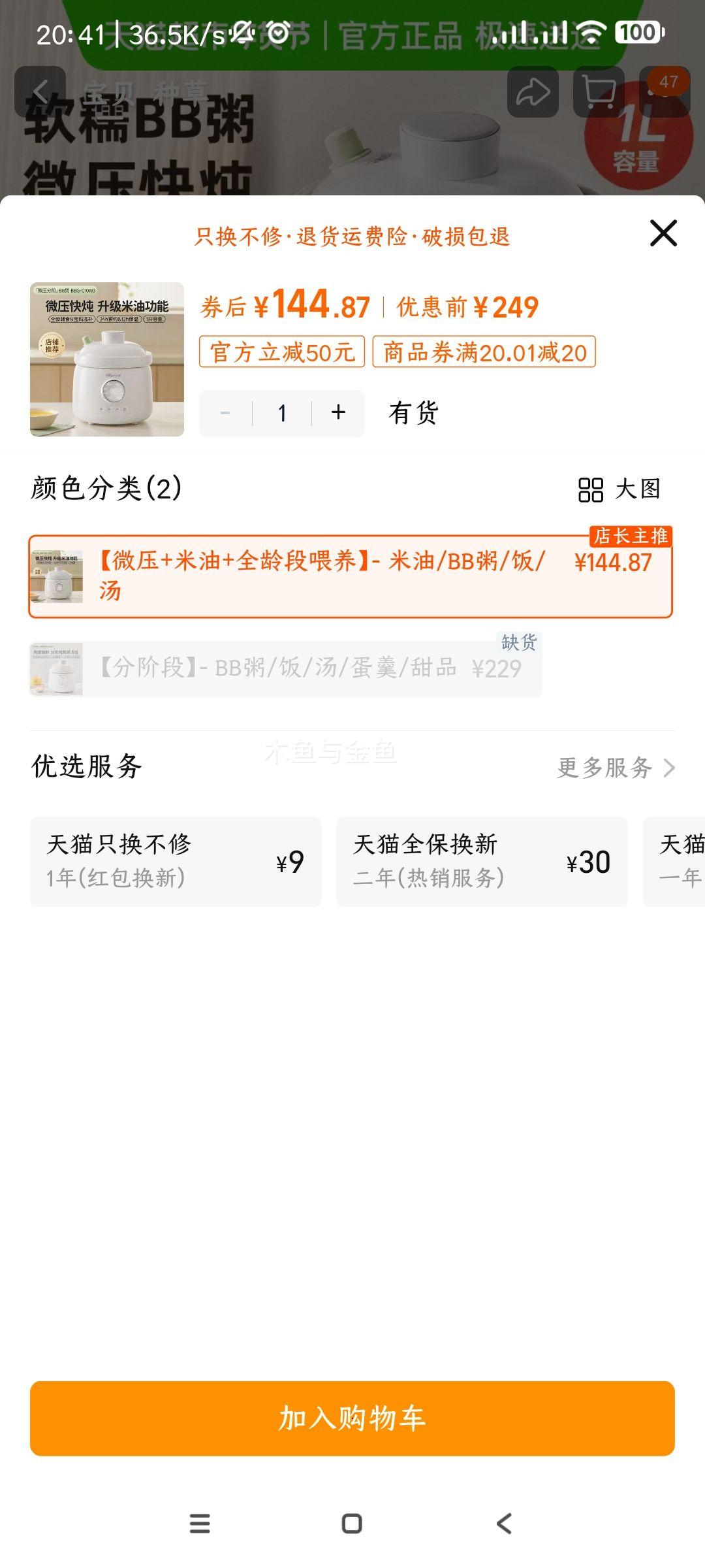 С�� ΢ѹ��ʳ�� Ӥ�������ͱ��������� ������BB������ ΢ѹ+����+ȫ���ι��- ����/BB��/��/���Ż�֤��