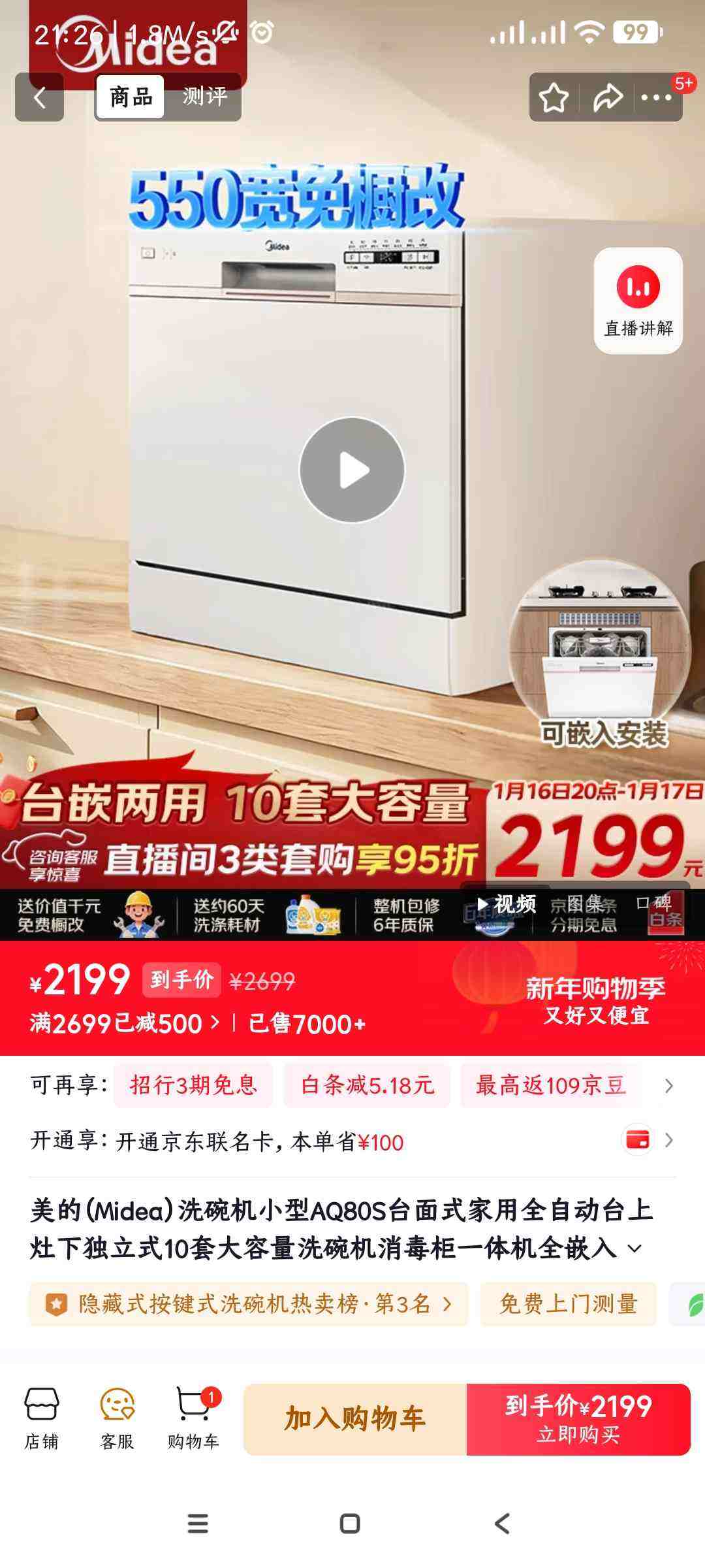 ���ģ�Midea��AQ80S̨ʽ����10��ϴ��� С��ϴ���Ƕ��ʽ �����ⰲװ һ��ˮЧ ��Ƕ���� ���Ҳ���20% �������� ��̨Ƕ���á�AQ80S|һ��ˮЧ �Զ����ź���Ż�֤��