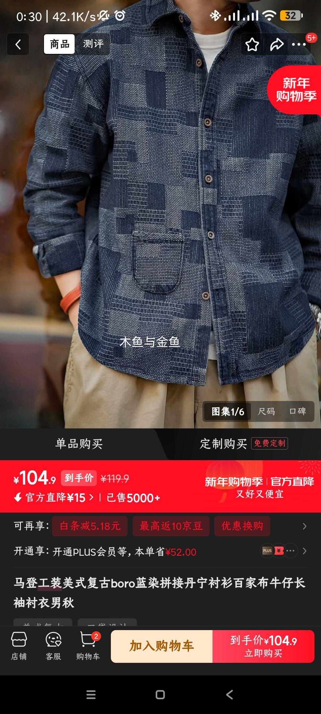 ���ǹ�װ ��ʽ����boro��Ⱦƴ�ӵ������� �ټҲ�ţ�г���������� ţ���� M�Ż�֤��