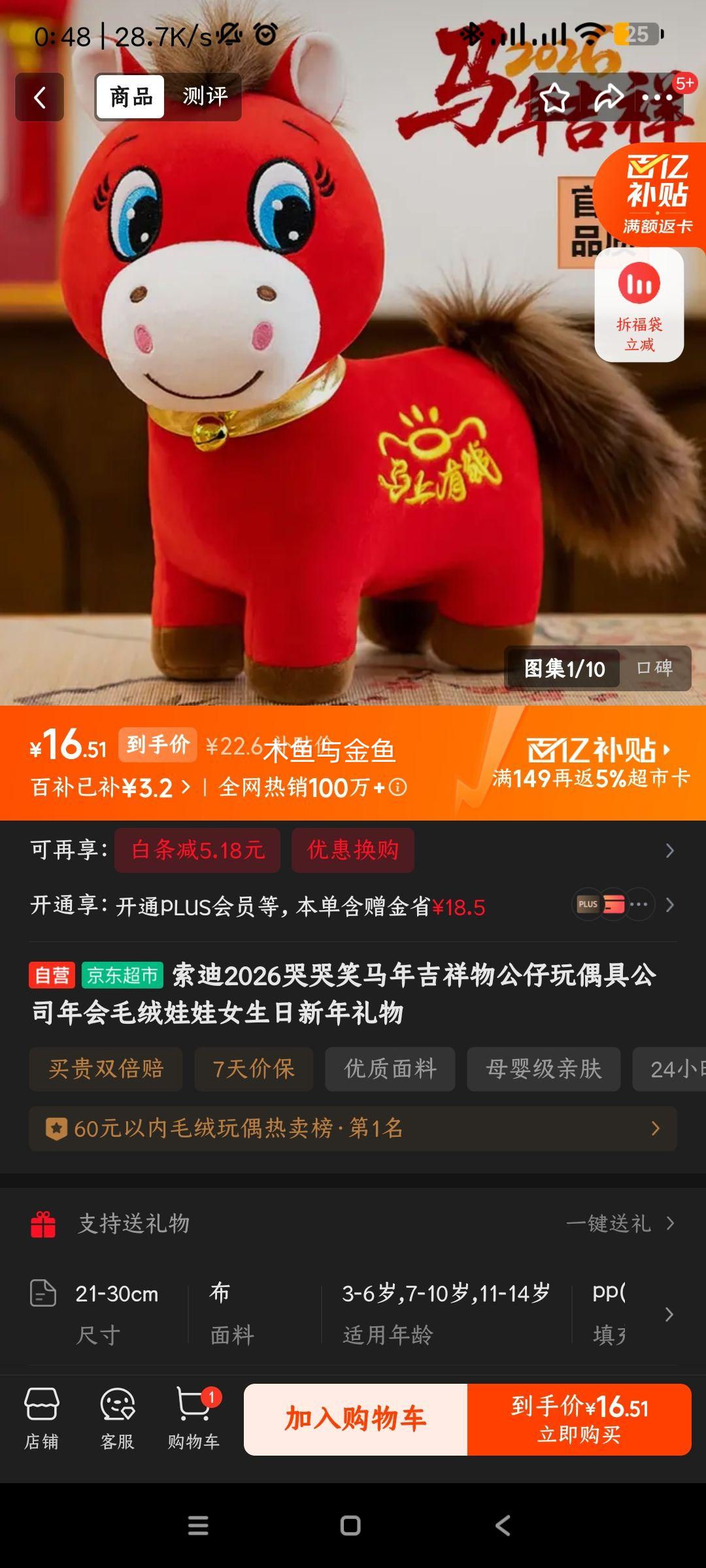 ���� 2026�޿�Ц���꼪���﹫�� ë������ Ů�������������Ż�֤��