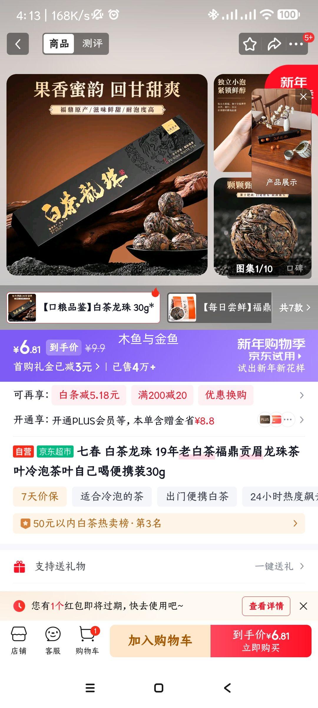 �ߴ� �ײ����� 19���ϰײ踣����ü ���ݲ�Ҷ ��Яװ30g�Ż�֤��