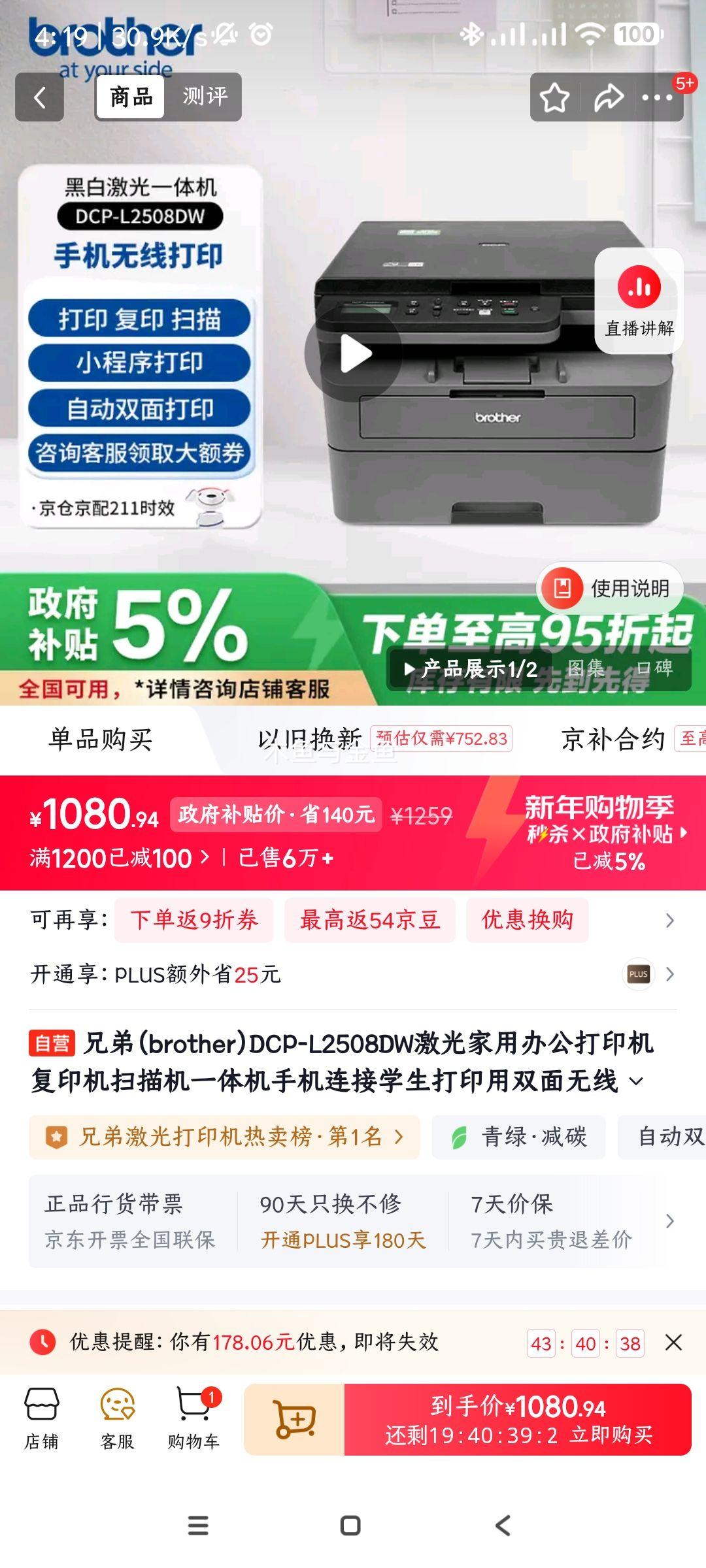 �ֵ� DCP-L2508DW �����ӡ����ӡɨ��һ��� ˫���������� ѧ�����ð칫 2535dw�������Ż�֤��