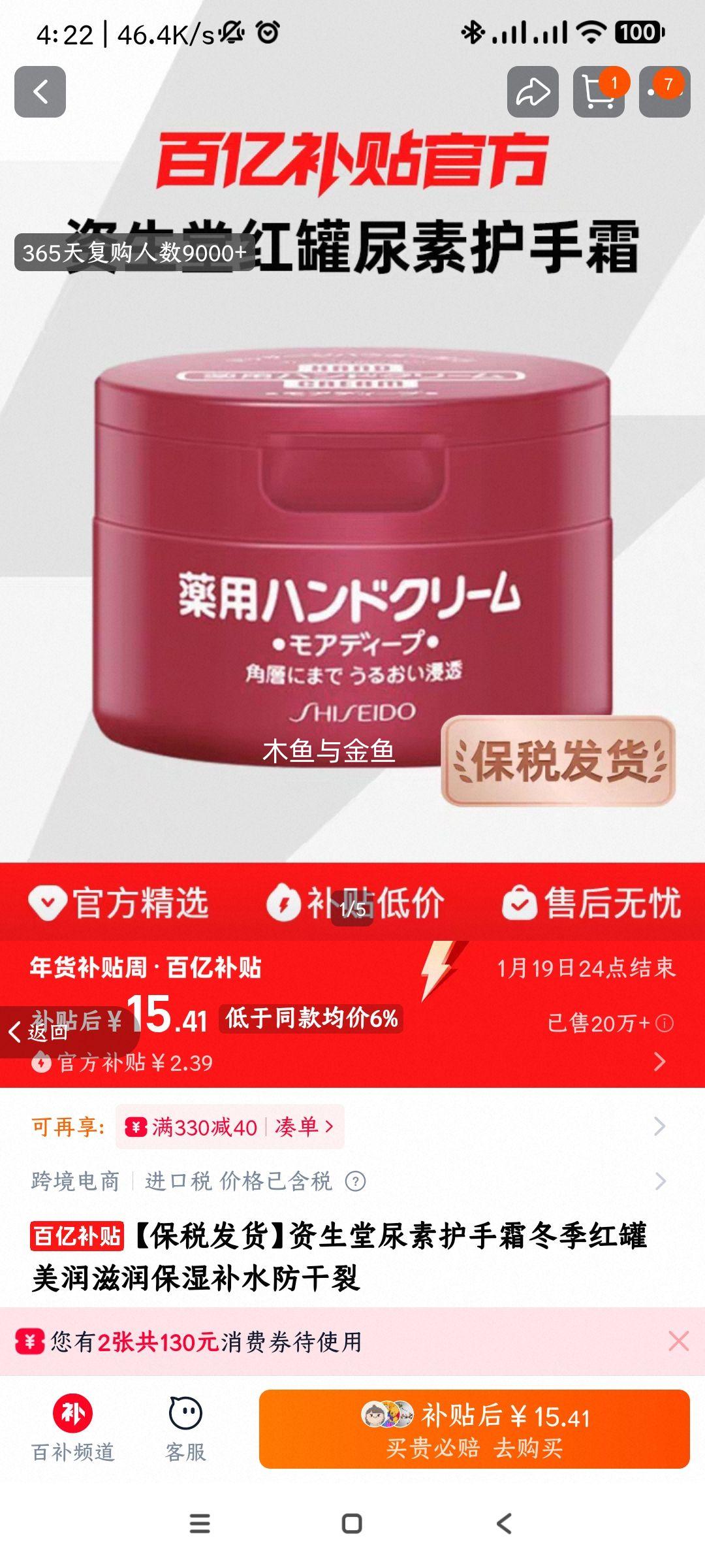 ������ ���ػ���˪ ������� ��������ʪ��ˮ������ ��˰�����Ż�֤��