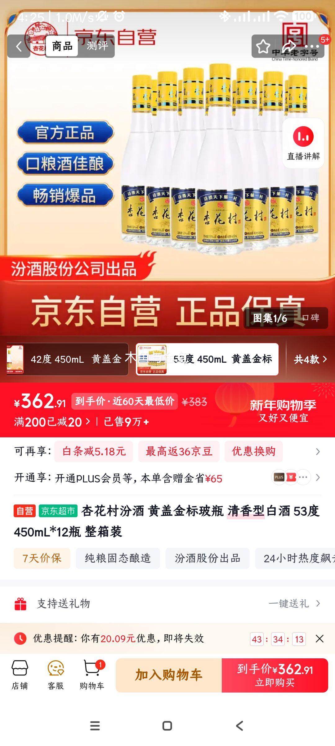 �ھ� �Ƹǲ��� 53�� ������ 450ml 12ƿ�Ż�֤��