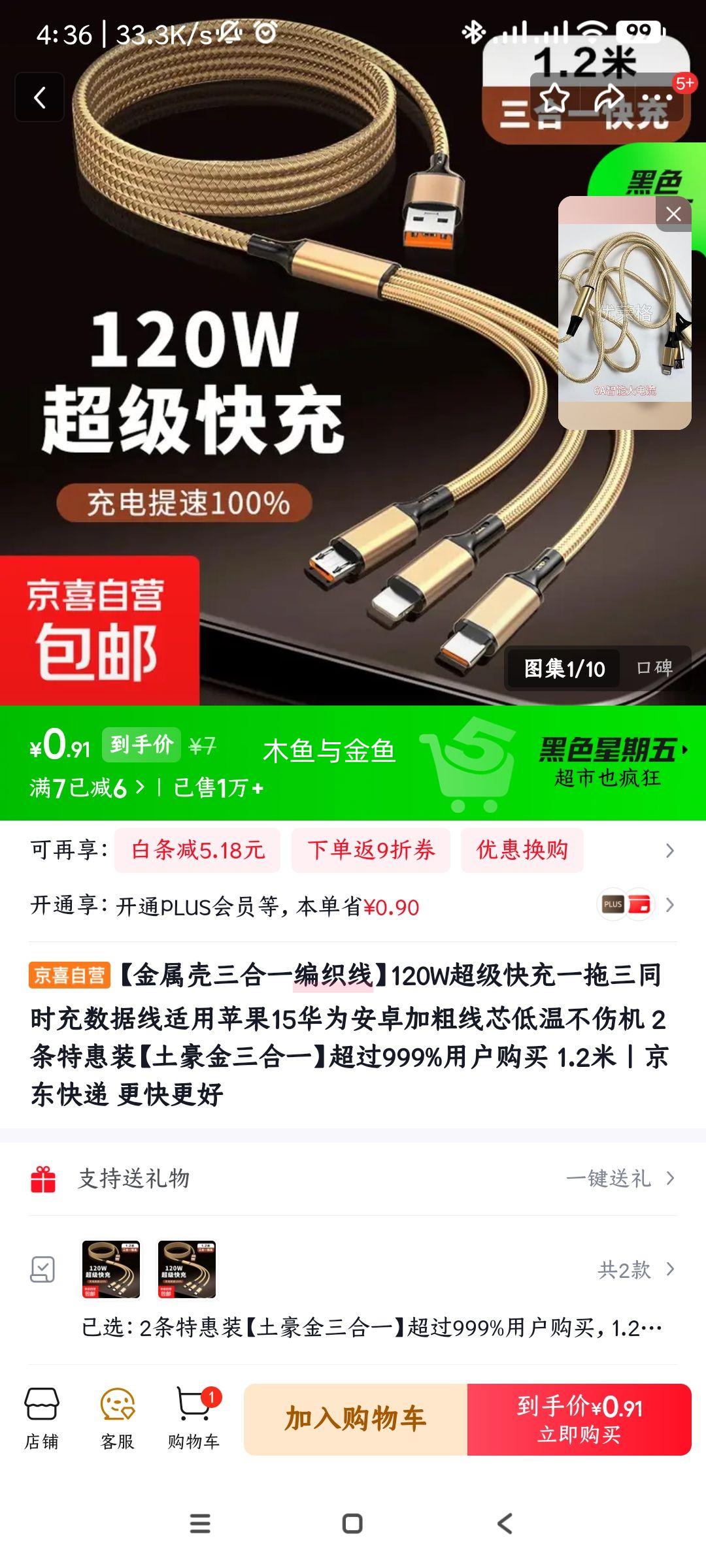 ������������һ��֯�ߡ�120W�������һ���������� ����ƻ��15��Ϊ��׿ �Ӵ���о���²��˻� 2��װ ������ 1.2���Ż�֤��