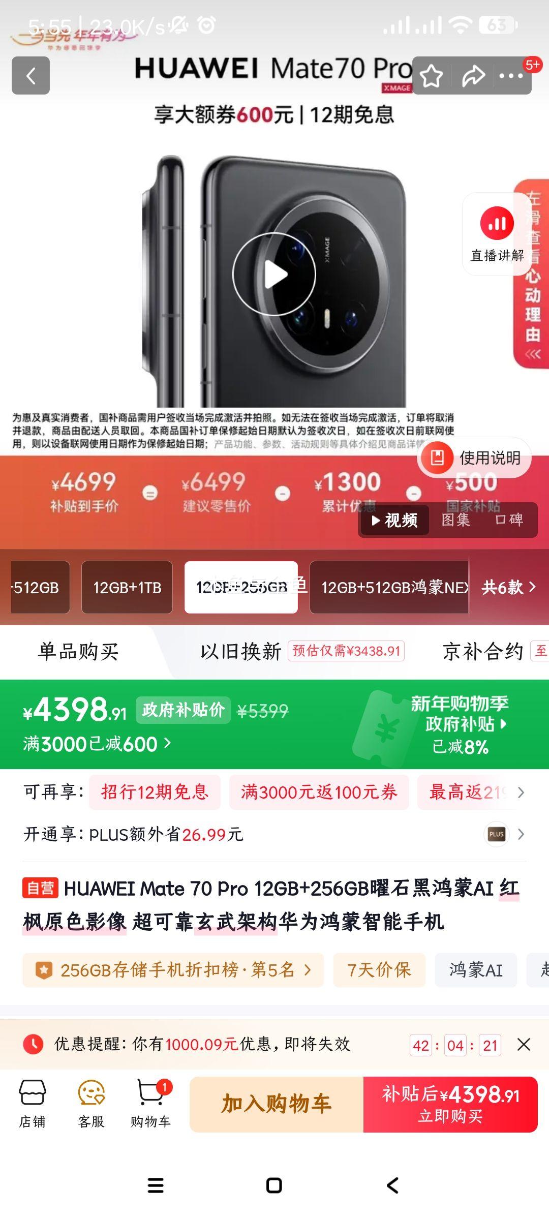 ��Ϊ Mate 70 Pro �ֻ� ��ʯ�� 12+256G�Ż�֤��