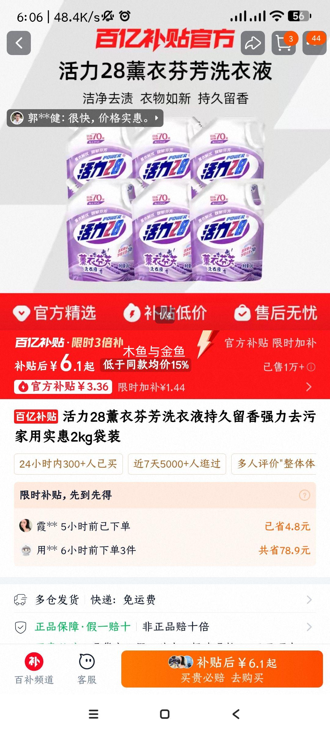 ����28 ޹�·ҷ�ϴ��Һ �־�����ǿ��ȥ�� 2kg��װ ����ʵ���Ż�֤��