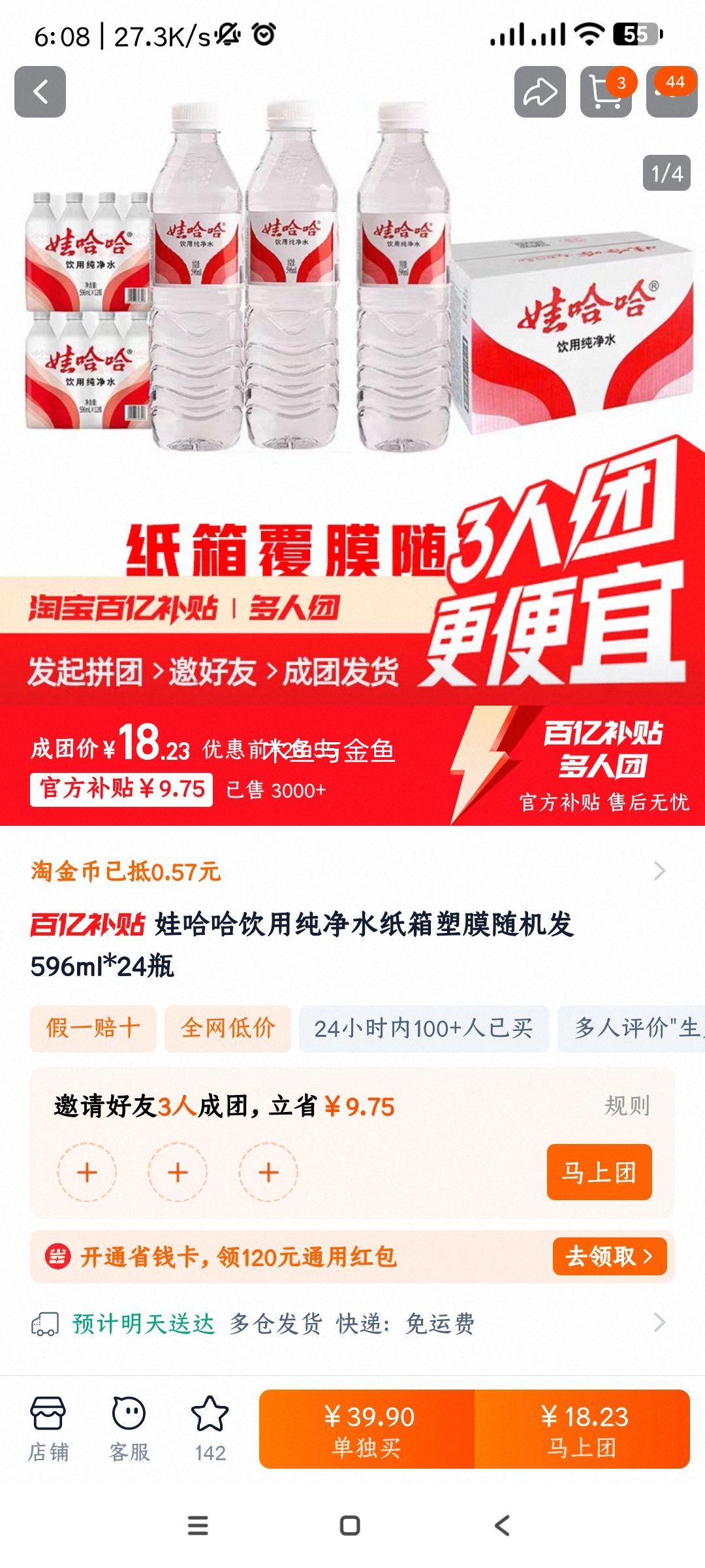 �޹��� ���ô���ˮ 596ml*24ƿ ֽ����Ĥ������Ż�֤��