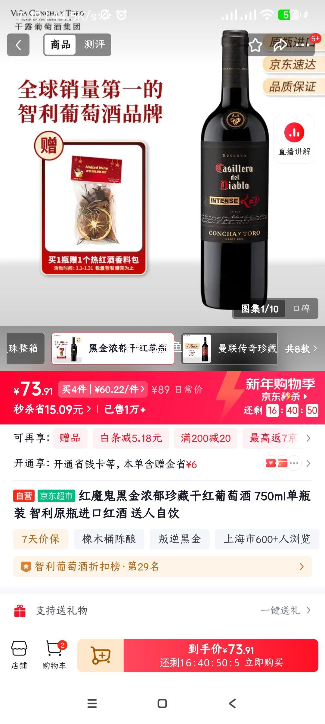 ��ħ�� �ڽ�Ũ����ظɺ����Ѿ� 750ml ����ԭƿ���� ��� ��ƿװ�Ż�֤��