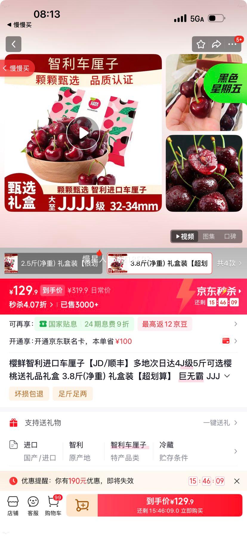 ӣ���������ڳ�����JD��ش��մ�4J���������ӣ��ˮ�������3.8��(����)���װ��������ް�JJJ10-12gح�������Ż�֤��