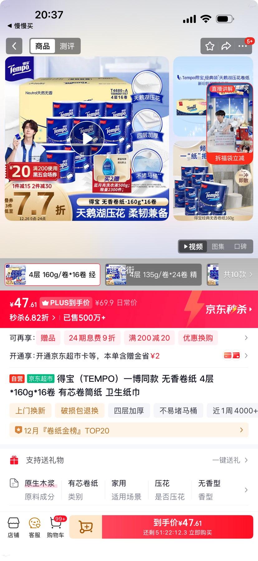 TEMPO/�ñ� ��Ȼ����160g ��о��ֽ 4�� 16���Ż�֤��