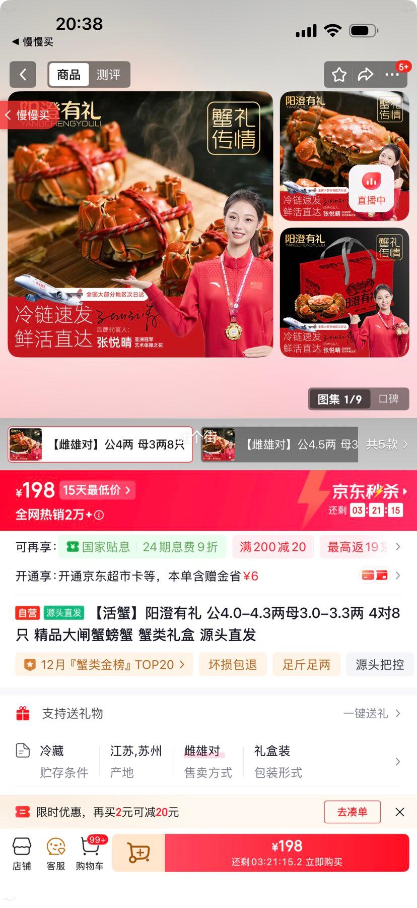 ����з���������� ��4.0-4.3��ĸ3.0-3.3�� 4��8ֻ ��Ʒ��բз�з з����� Դͷֱ���Ż�֤��