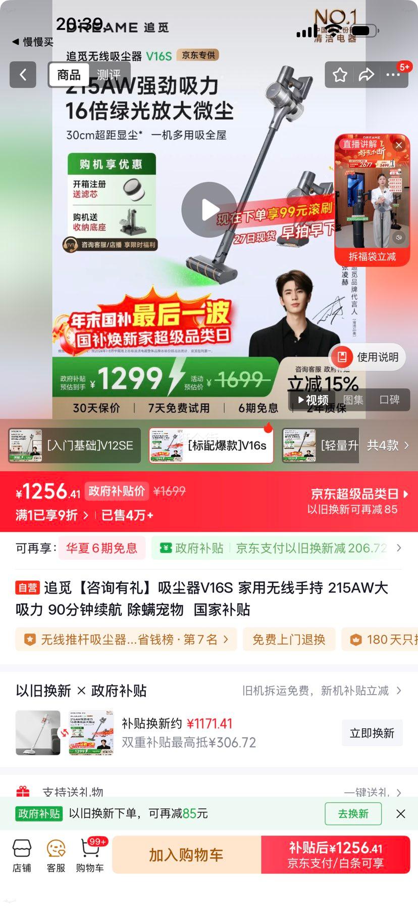 Dreame/׷�� V16S ����������˫��ת���� �Ż�֤��