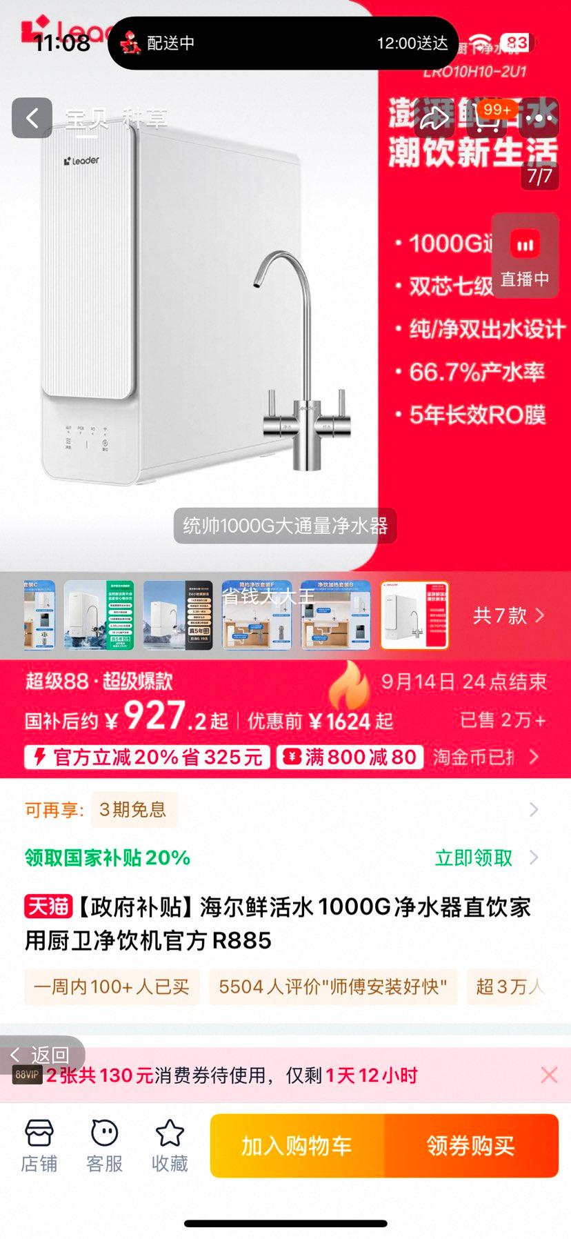 ʻˮ1000GˮֱóٷR885 ͳ˧1000GͨˮŻ֤