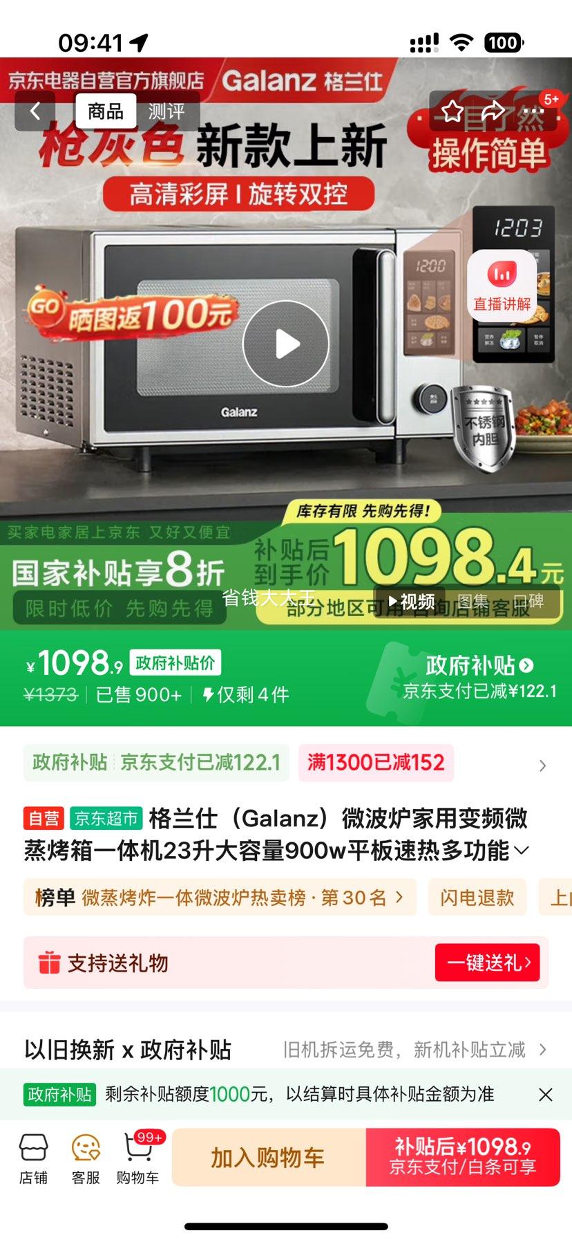 ˣGalanz΢¯ñƵ΢һ23900wƽȶ๦ܲ˵Ⲩ¯һЧŻ֤