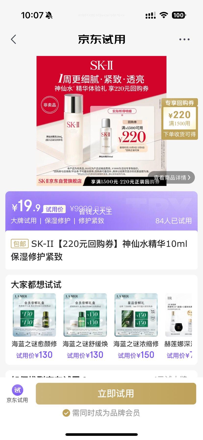 SK-II50Ԫعȯˮ10mlʪ޻Ż֤