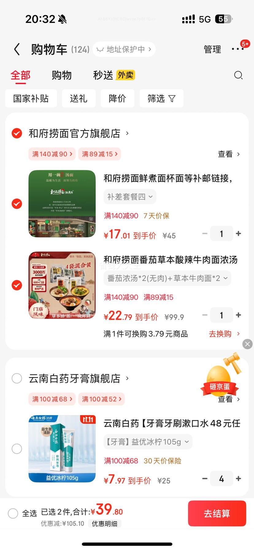 ͸淬ѲݱţŨ4װ  Ũ*2()+ݱţ*2Ż֤