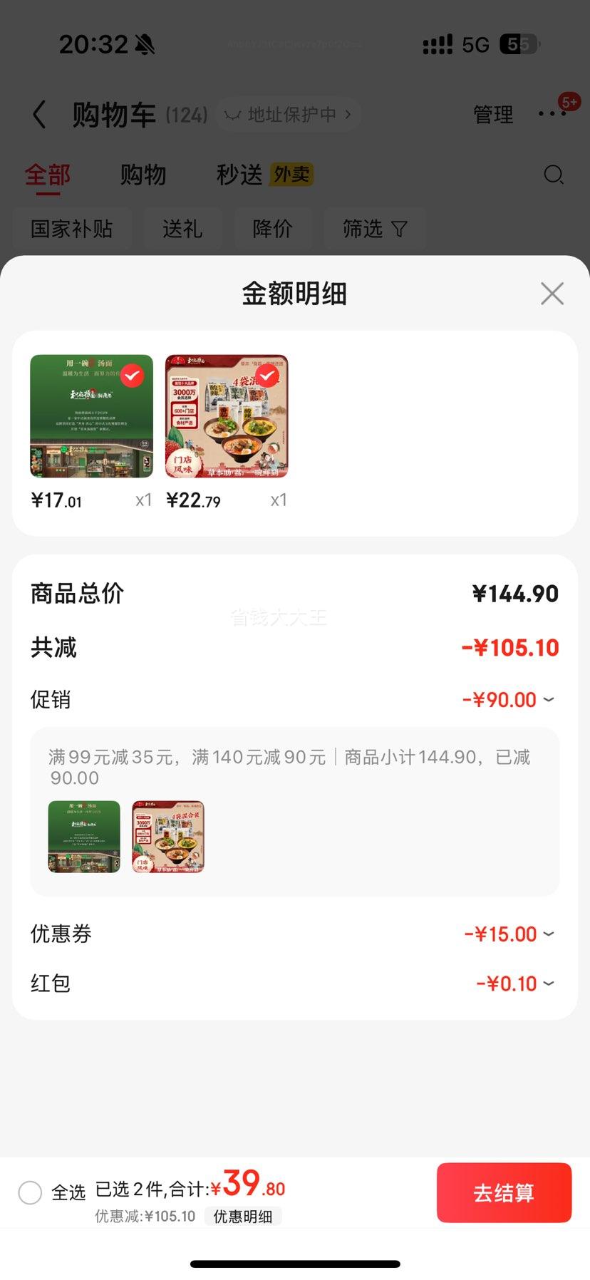 ͸淬ѲݱţŨ4װ  Ũ*2()+ݱţ*2Ż֤