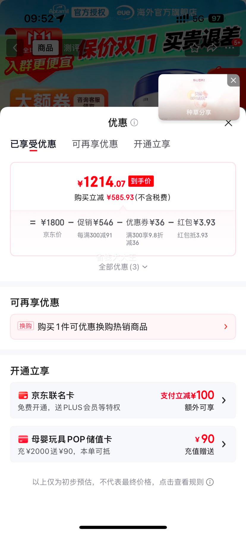 Aptamil¹׽ѹװ°׽ٷȨӤ׶̷췵֡16800gѯͷȯŻ֤