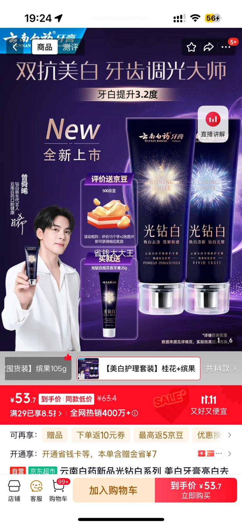 ���ϰ�ҩ��Ʒ�����ϵ�� ������������ȥ��ȥ�տ�����ȣ��105g+�͹�105g�Ż�֤��